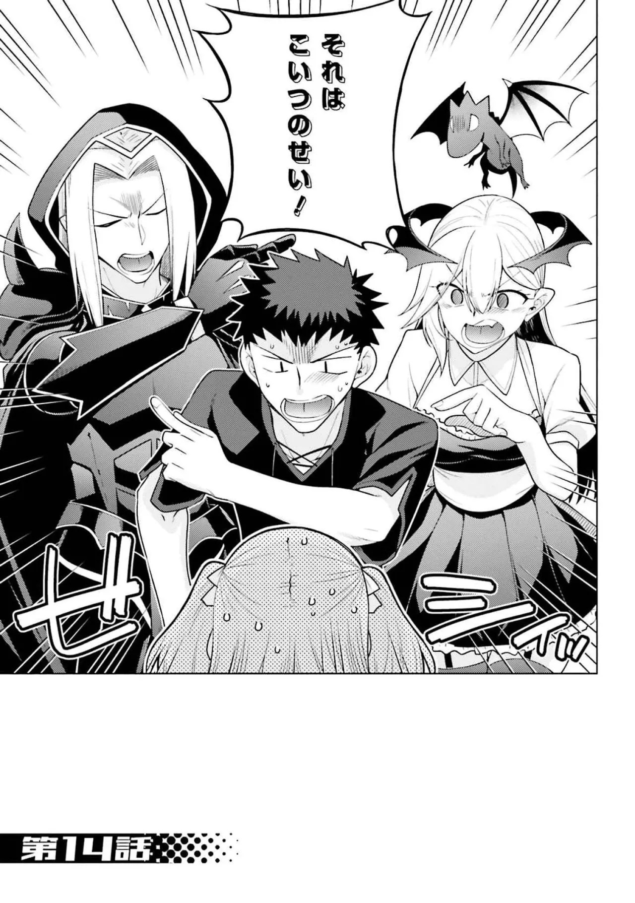 [Miyashiro Sousuke]HONEY TRAP! Shoukan Yuusha o Hameru Honey Trap Houimou Vol. 4[Digital] Page 7