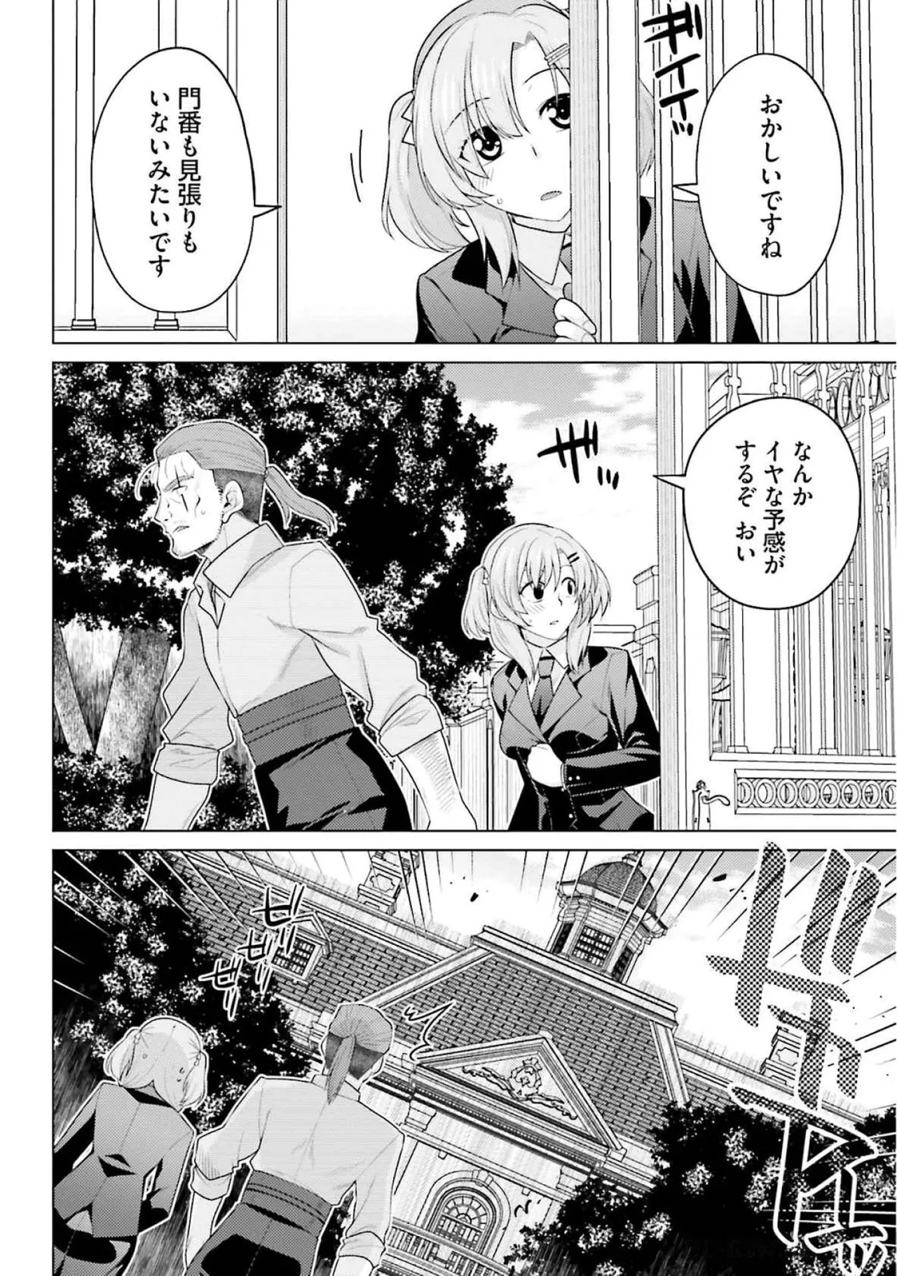 [Miyashiro Sousuke]HONEY TRAP! Shoukan Yuusha o Hameru Honey Trap Houimou Vol. 4[Digital] Page 72