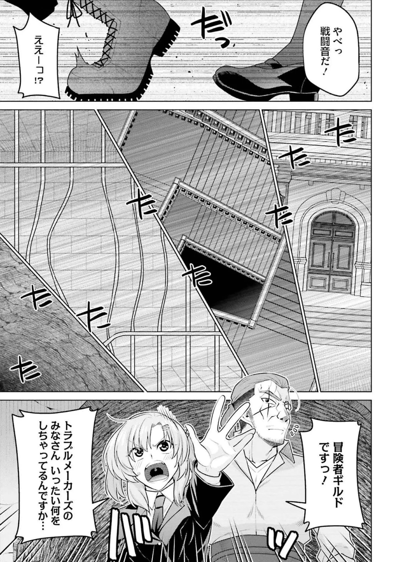 [Miyashiro Sousuke]HONEY TRAP! Shoukan Yuusha o Hameru Honey Trap Houimou Vol. 4[Digital] Page 73