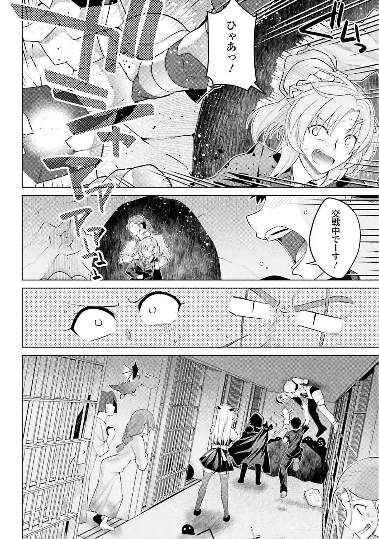 [Miyashiro Sousuke]HONEY TRAP! Shoukan Yuusha o Hameru Honey Trap Houimou Vol. 4[Digital] Page 74