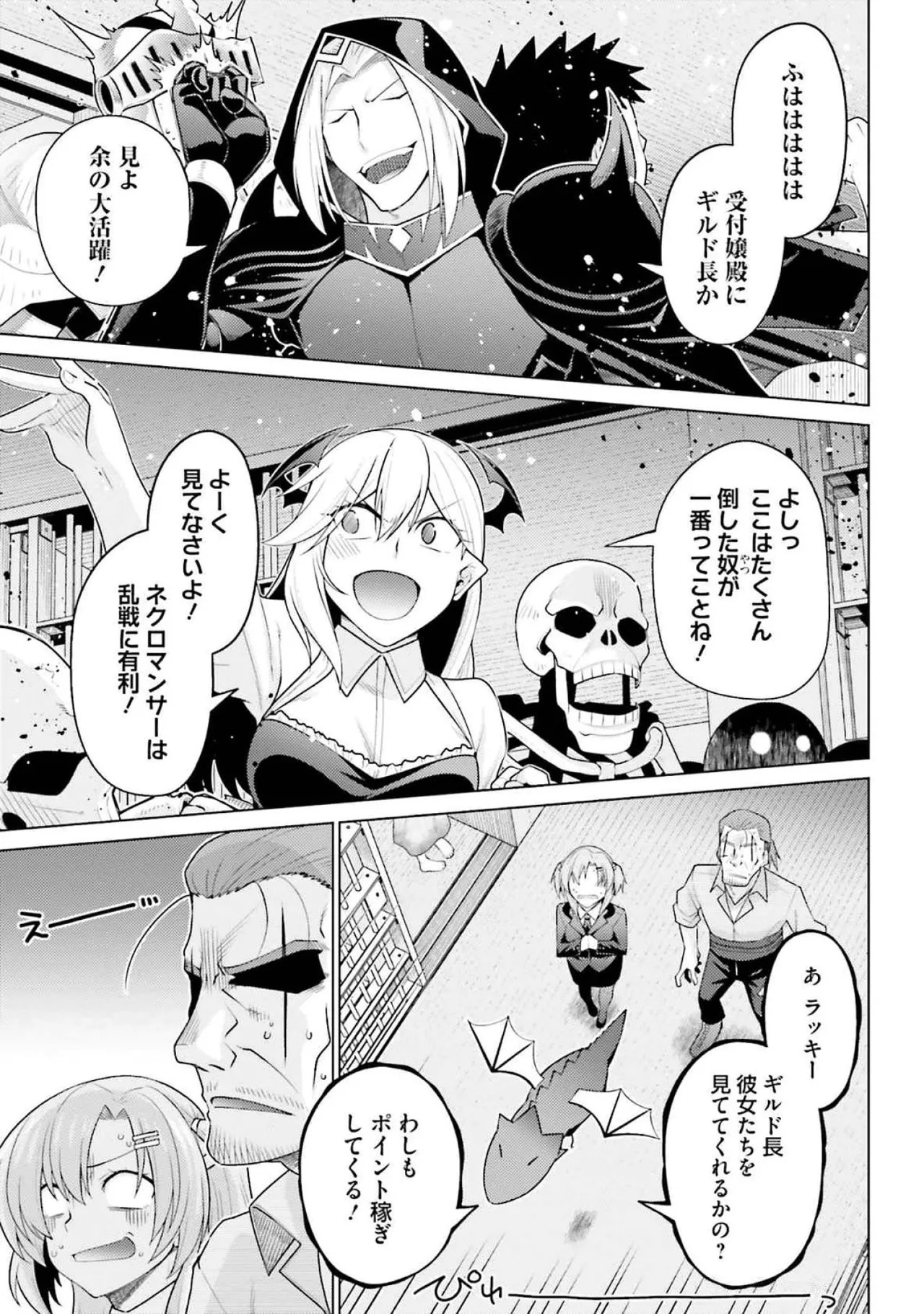 [Miyashiro Sousuke]HONEY TRAP! Shoukan Yuusha o Hameru Honey Trap Houimou Vol. 4[Digital] Page 75