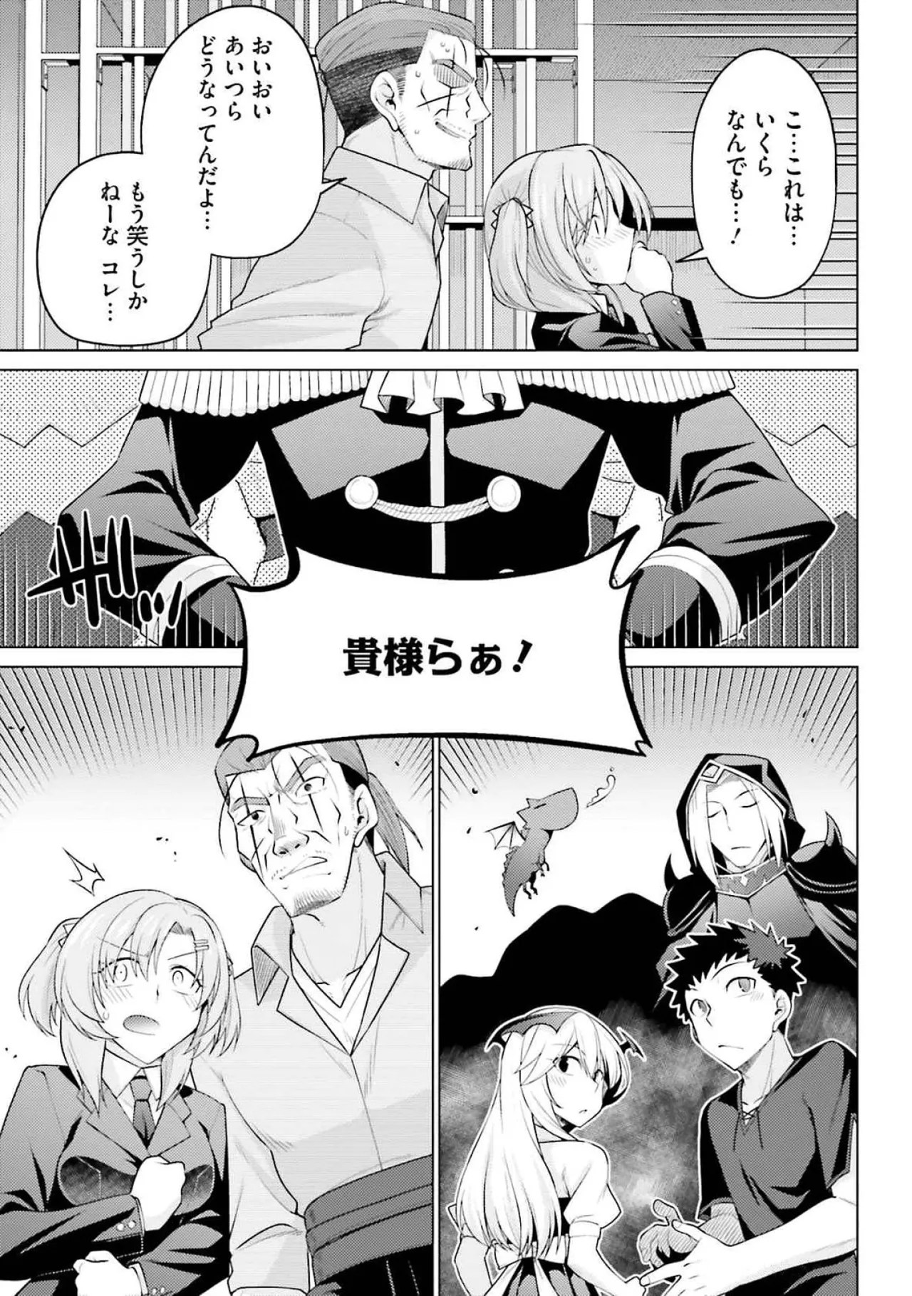 [Miyashiro Sousuke]HONEY TRAP! Shoukan Yuusha o Hameru Honey Trap Houimou Vol. 4[Digital] Page 77