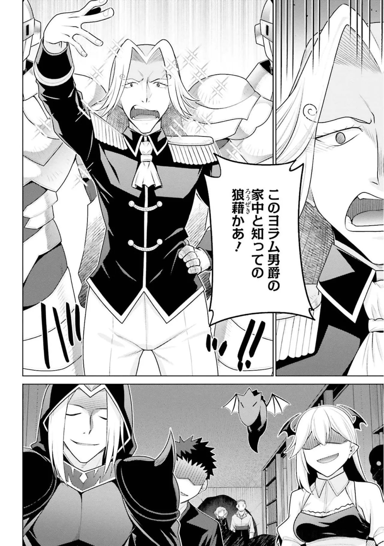 [Miyashiro Sousuke]HONEY TRAP! Shoukan Yuusha o Hameru Honey Trap Houimou Vol. 4[Digital] Page 78