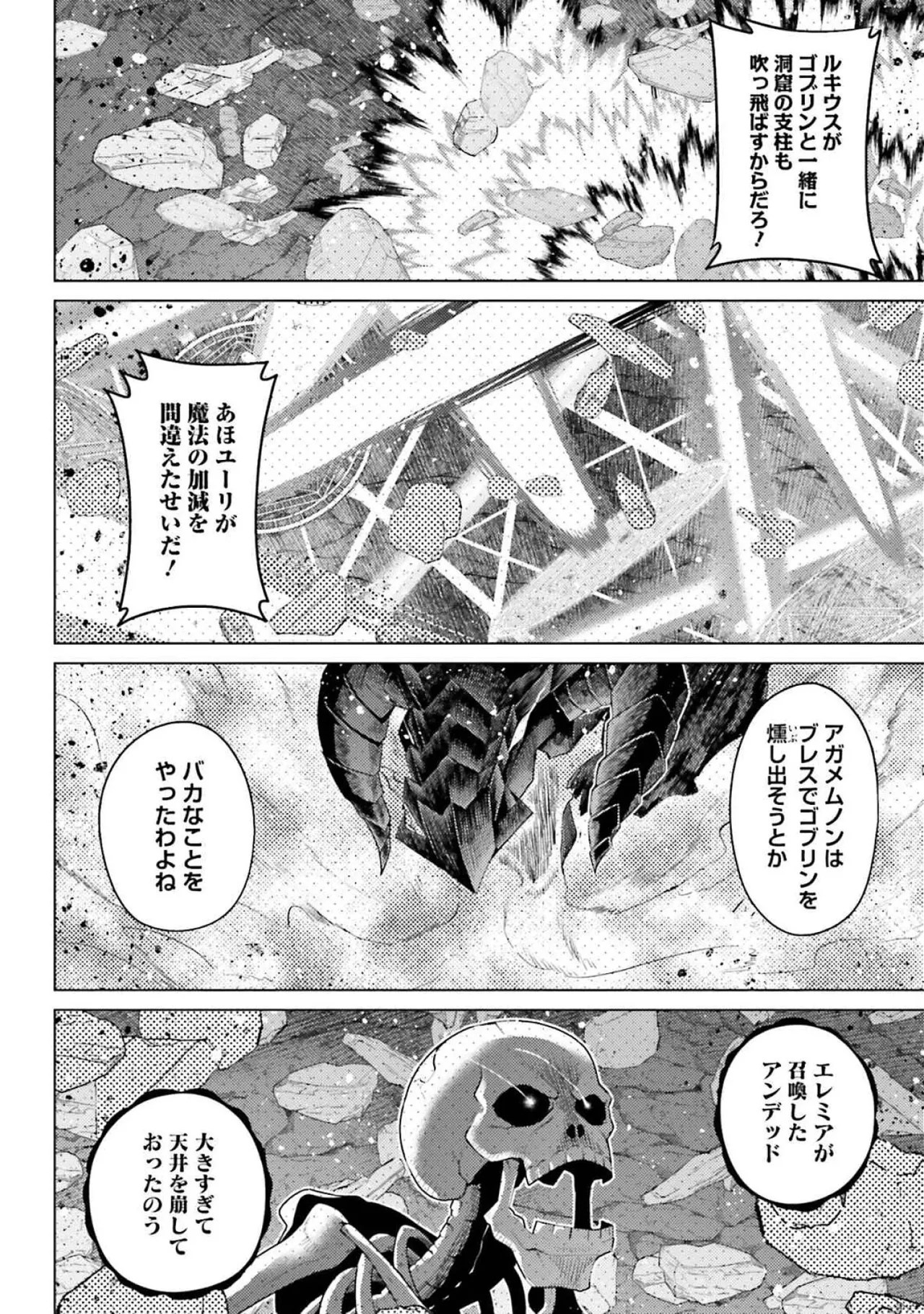 [Miyashiro Sousuke]HONEY TRAP! Shoukan Yuusha o Hameru Honey Trap Houimou Vol. 4[Digital] Page 8