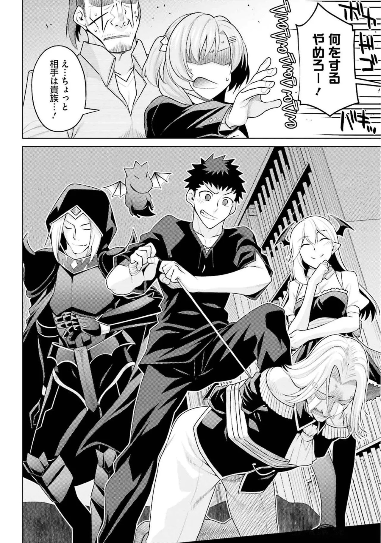 [Miyashiro Sousuke]HONEY TRAP! Shoukan Yuusha o Hameru Honey Trap Houimou Vol. 4[Digital] Page 80