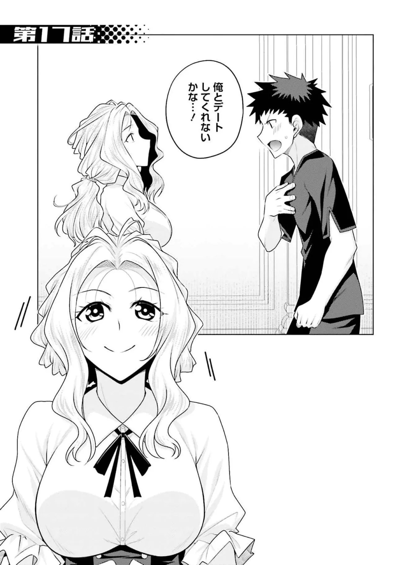 [Miyashiro Sousuke]HONEY TRAP! Shoukan Yuusha o Hameru Honey Trap Houimou Vol. 4[Digital] Page 93