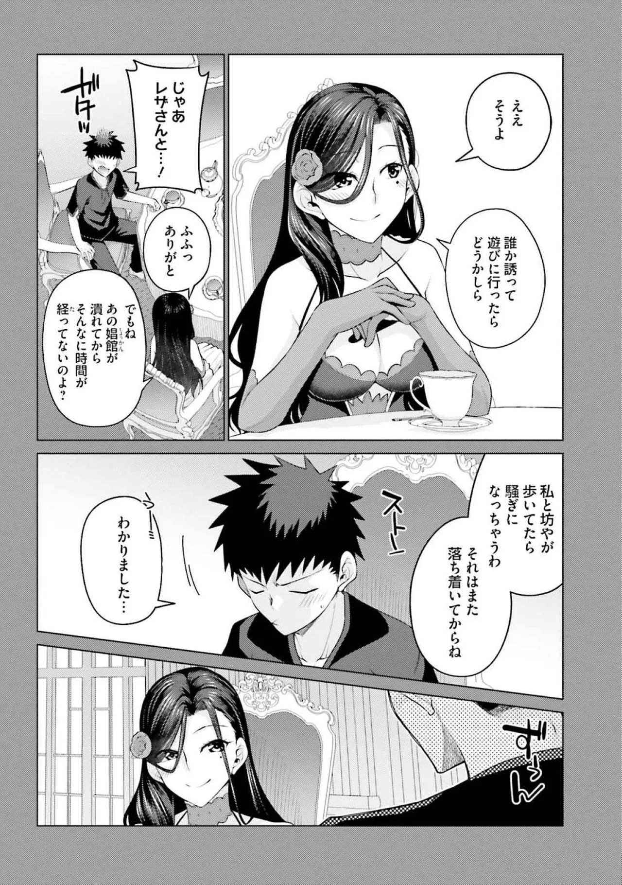 [Miyashiro Sousuke]HONEY TRAP! Shoukan Yuusha o Hameru Honey Trap Houimou Vol. 4[Digital] Page 96