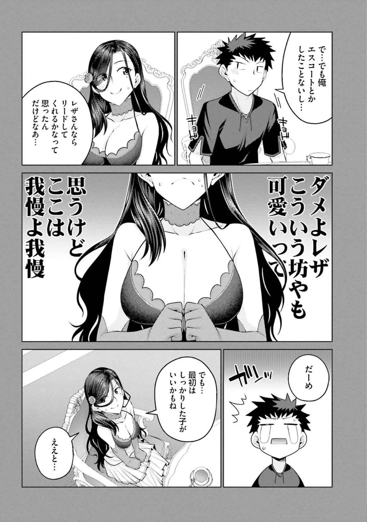 [Miyashiro Sousuke]HONEY TRAP! Shoukan Yuusha o Hameru Honey Trap Houimou Vol. 4[Digital] Page 98