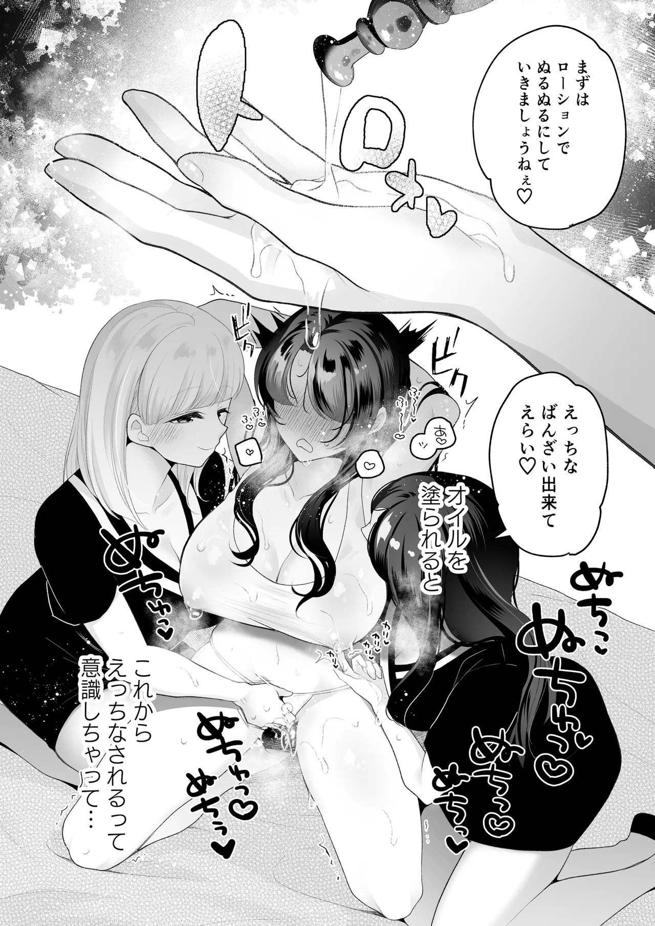 [Hachinana (Nanasaki)]Cli Massage-ya-san 2[Digital] Page 109