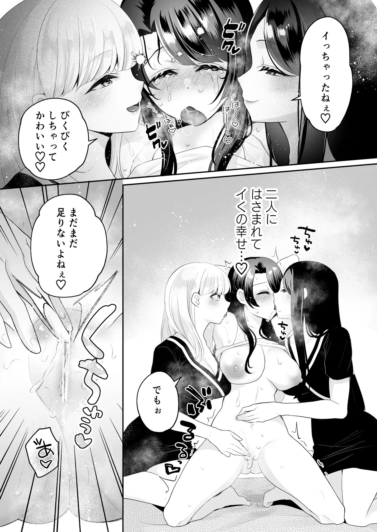 [Hachinana (Nanasaki)]Cli Massage-ya-san 2[Digital] Page 113