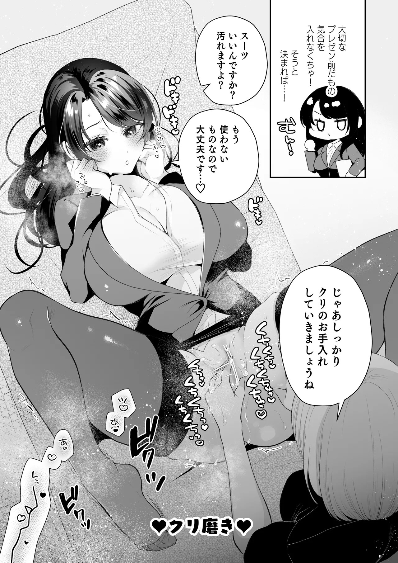 [Hachinana (Nanasaki)]Cli Massage-ya-san 2[Digital] Page 12