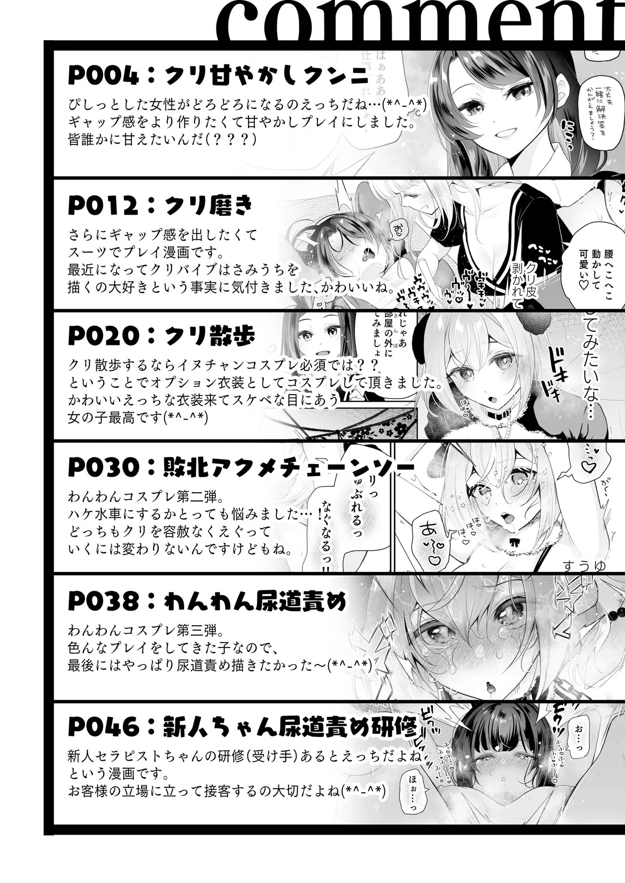 [Hachinana (Nanasaki)]Cli Massage-ya-san 2[Digital] Page 121