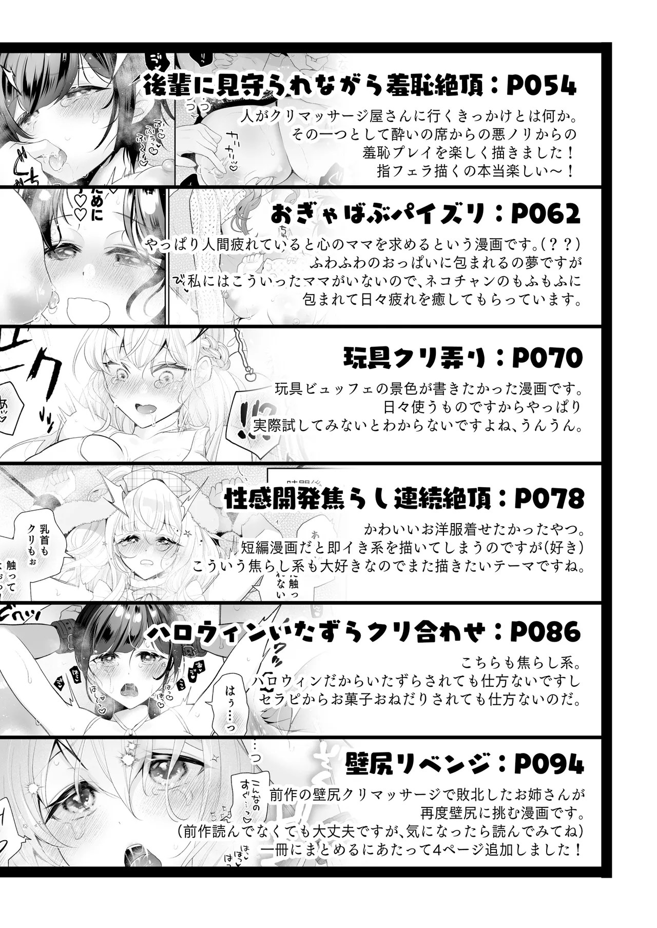 [Hachinana (Nanasaki)]Cli Massage-ya-san 2[Digital] Page 122
