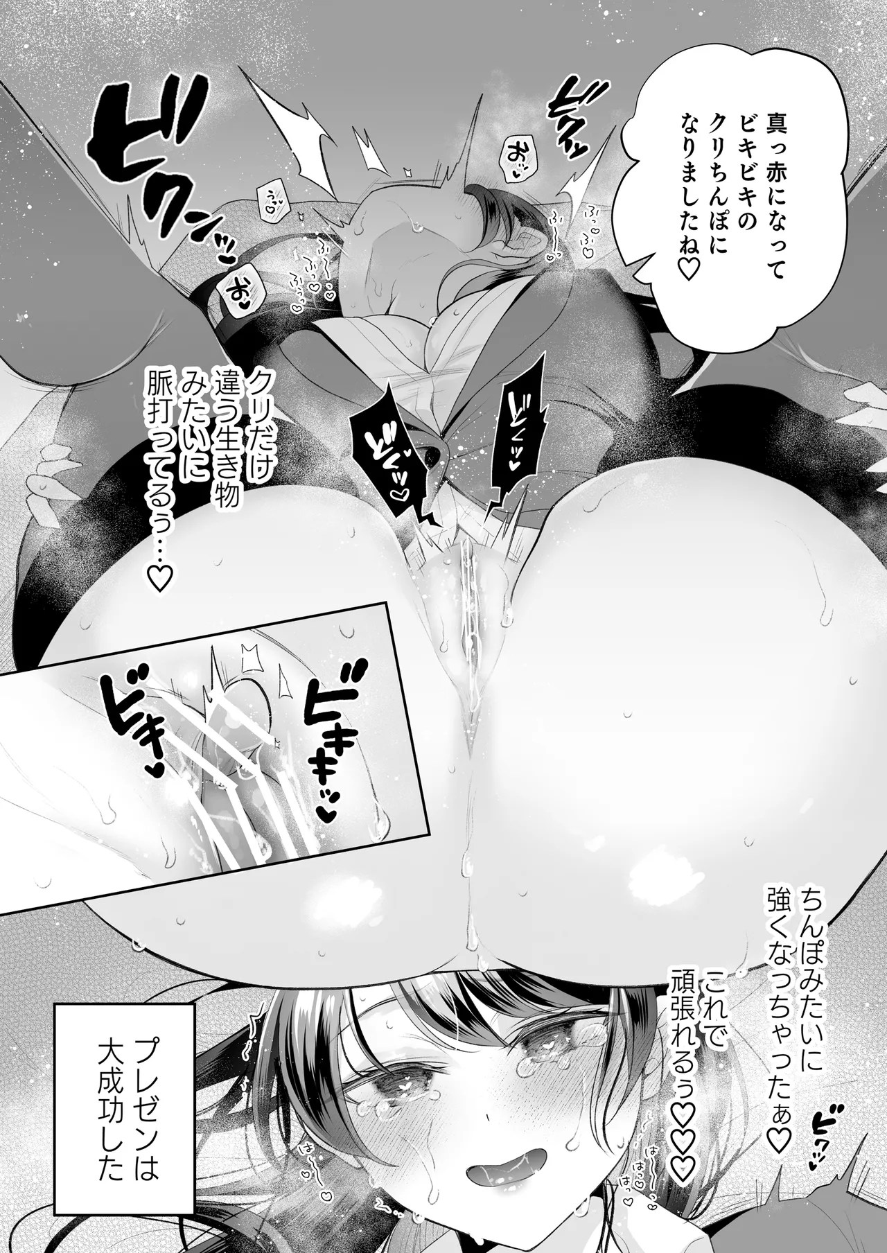 [Hachinana (Nanasaki)]Cli Massage-ya-san 2[Digital] Page 19