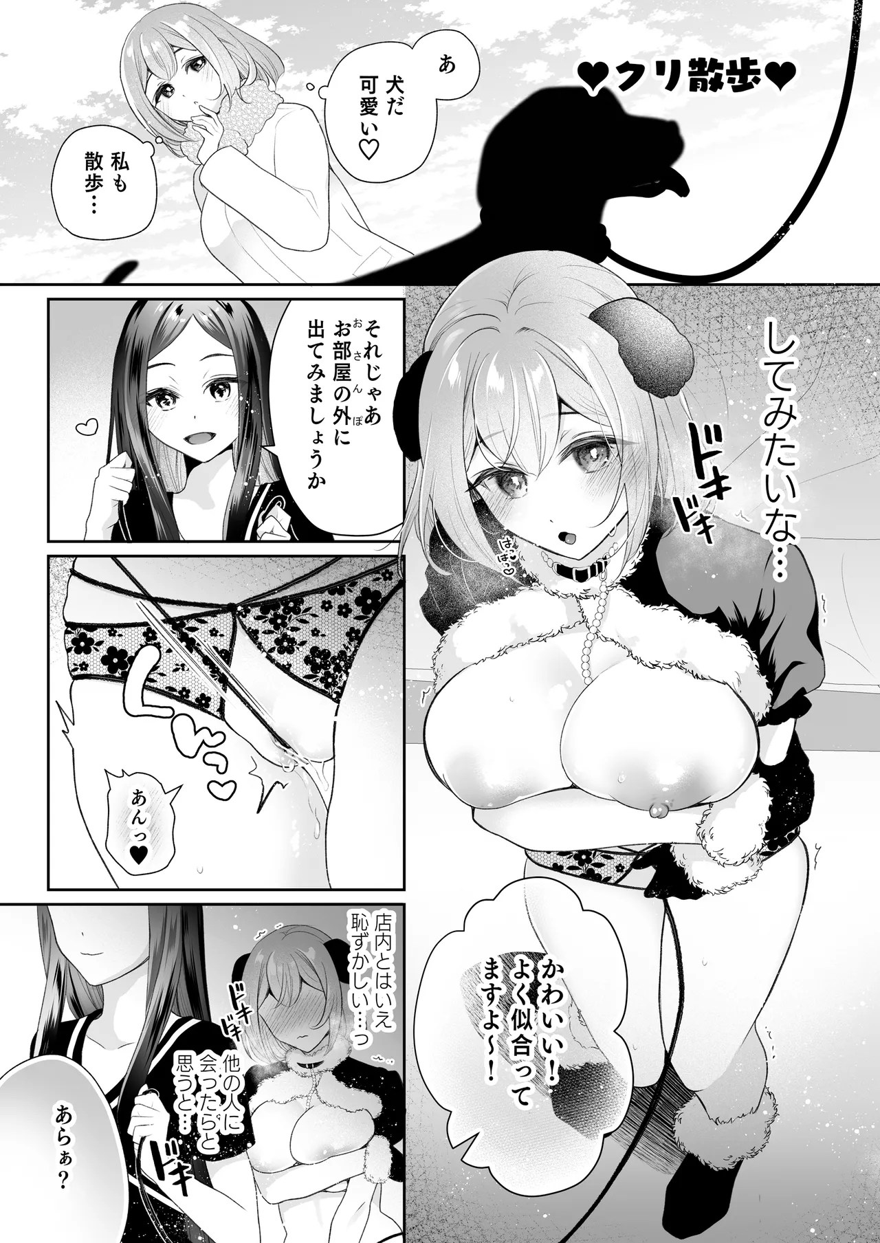 [Hachinana (Nanasaki)]Cli Massage-ya-san 2[Digital] Page 20