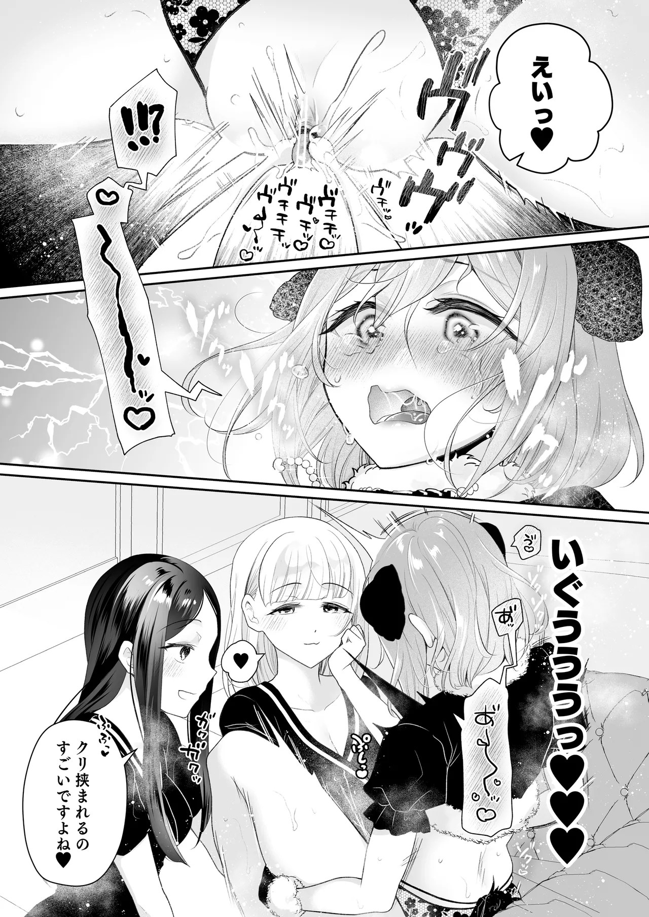 [Hachinana (Nanasaki)]Cli Massage-ya-san 2[Digital] Page 24