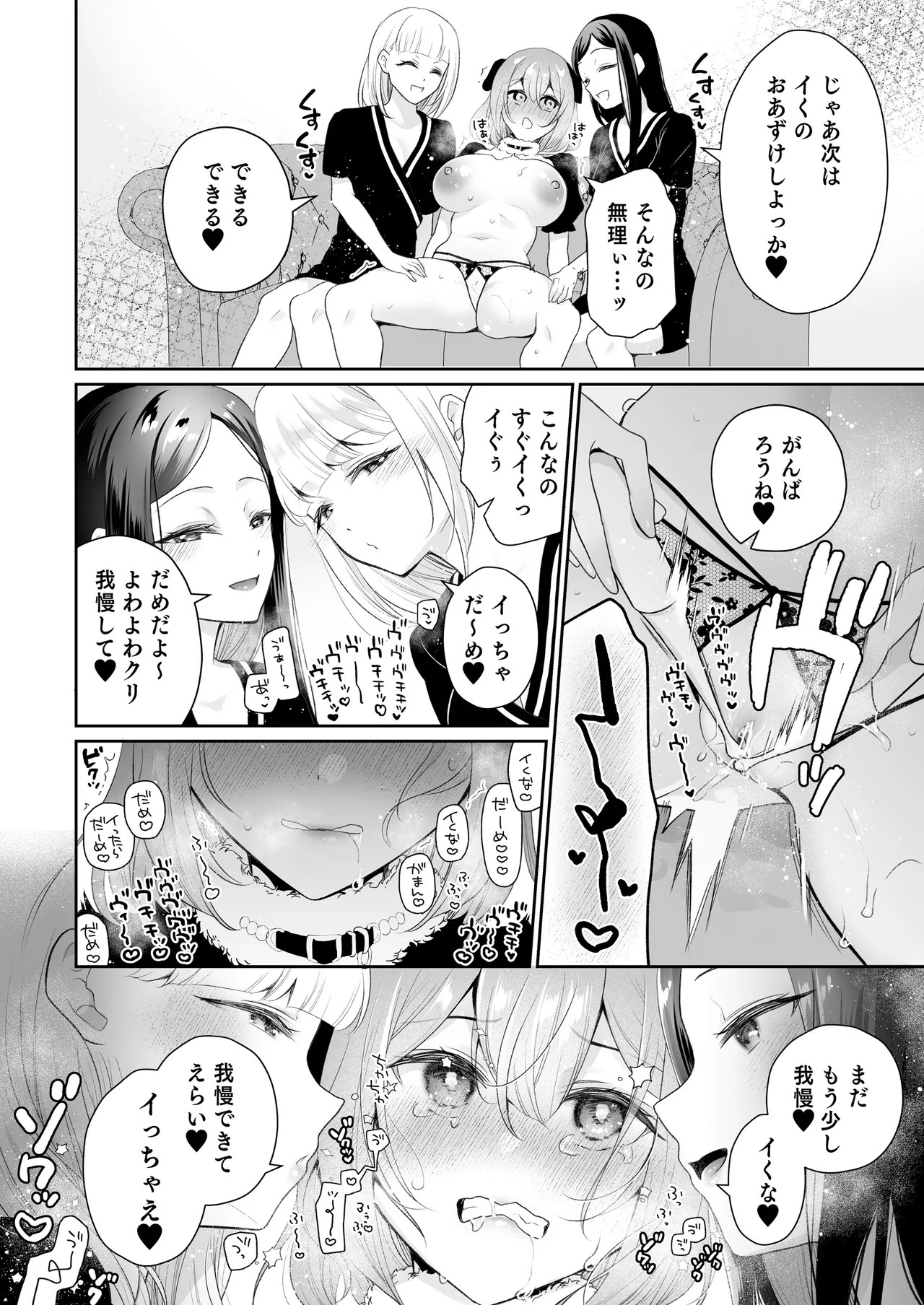 [Hachinana (Nanasaki)]Cli Massage-ya-san 2[Digital] Page 25