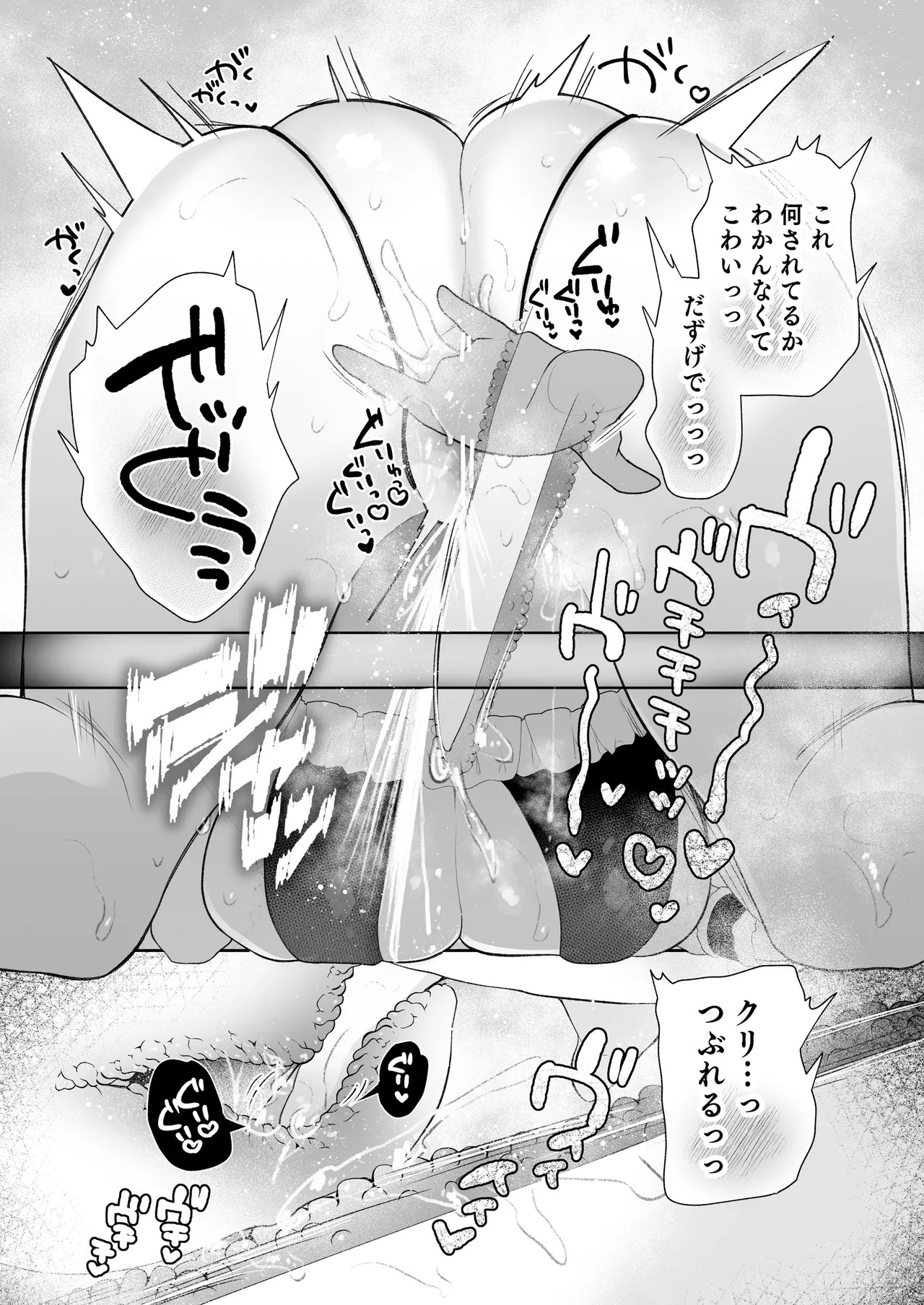 [Hachinana (Nanasaki)]Cli Massage-ya-san 2[Digital] Page 36