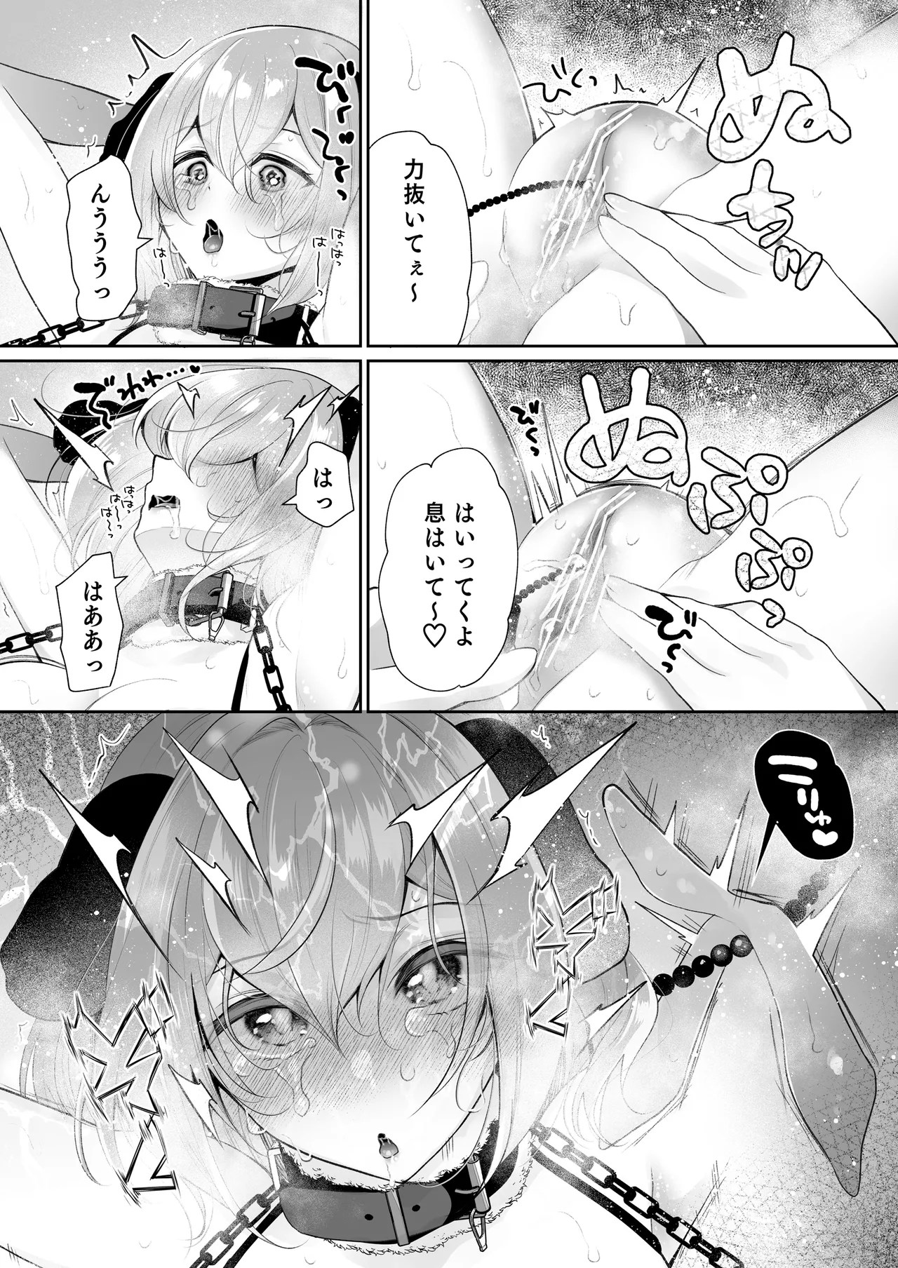 [Hachinana (Nanasaki)]Cli Massage-ya-san 2[Digital] Page 39