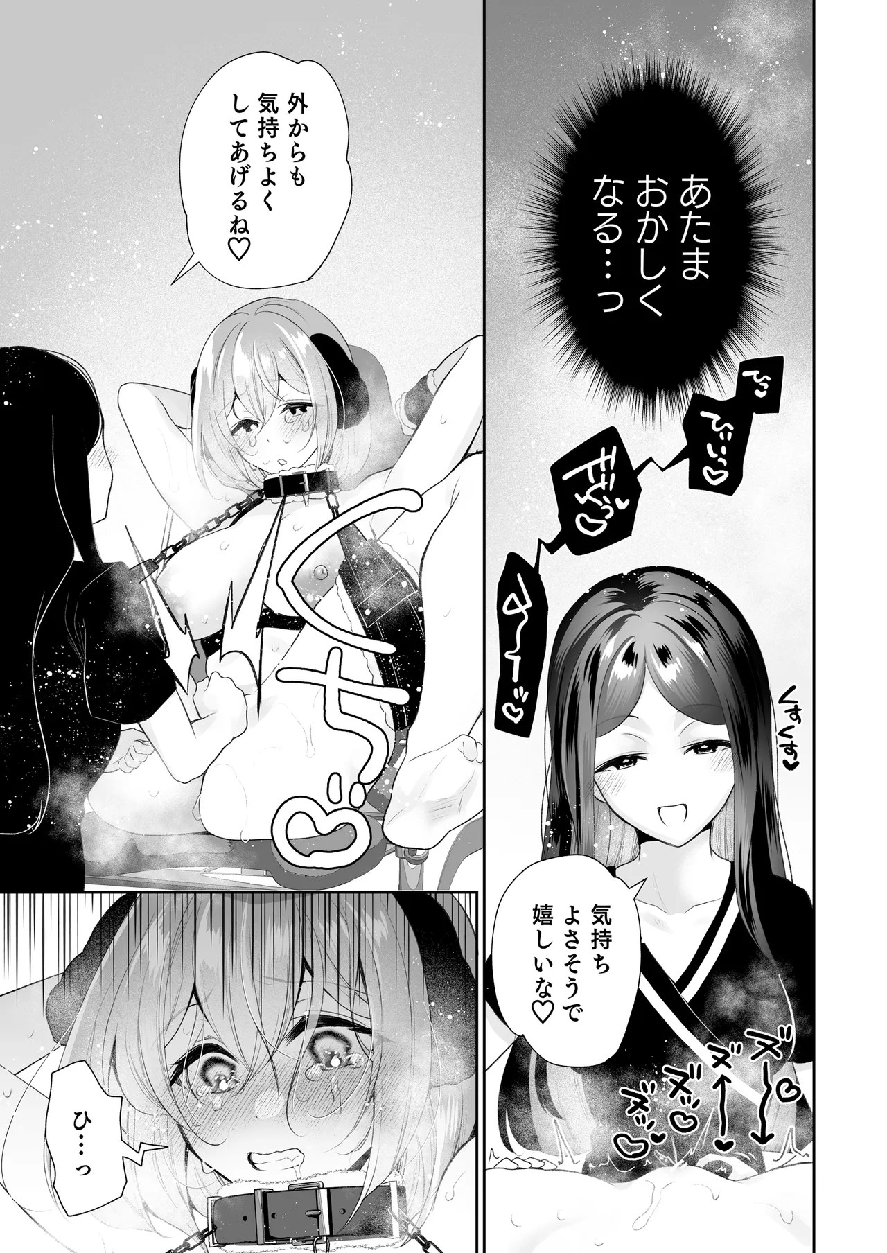 [Hachinana (Nanasaki)]Cli Massage-ya-san 2[Digital] Page 42
