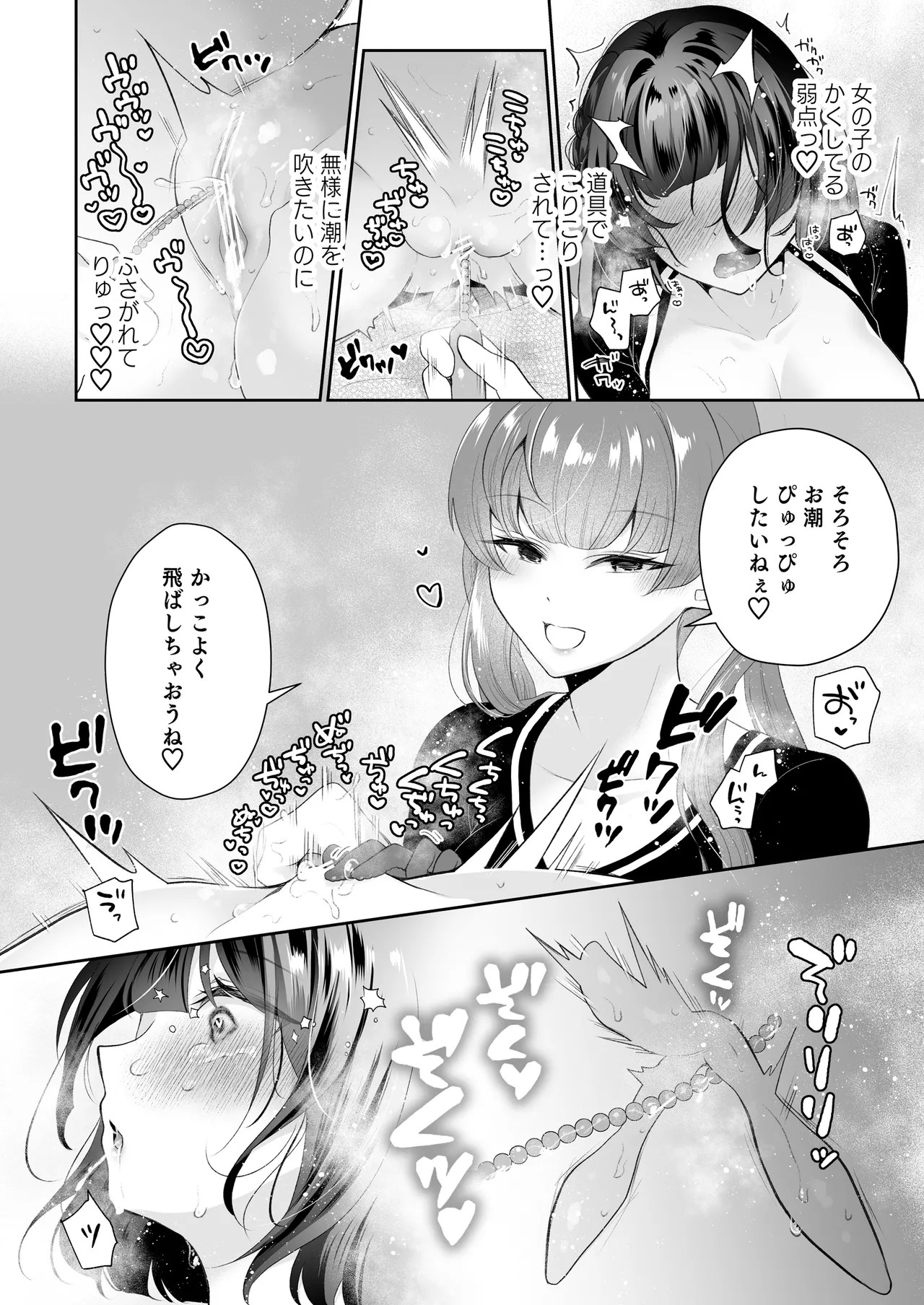 [Hachinana (Nanasaki)]Cli Massage-ya-san 2[Digital] Page 51