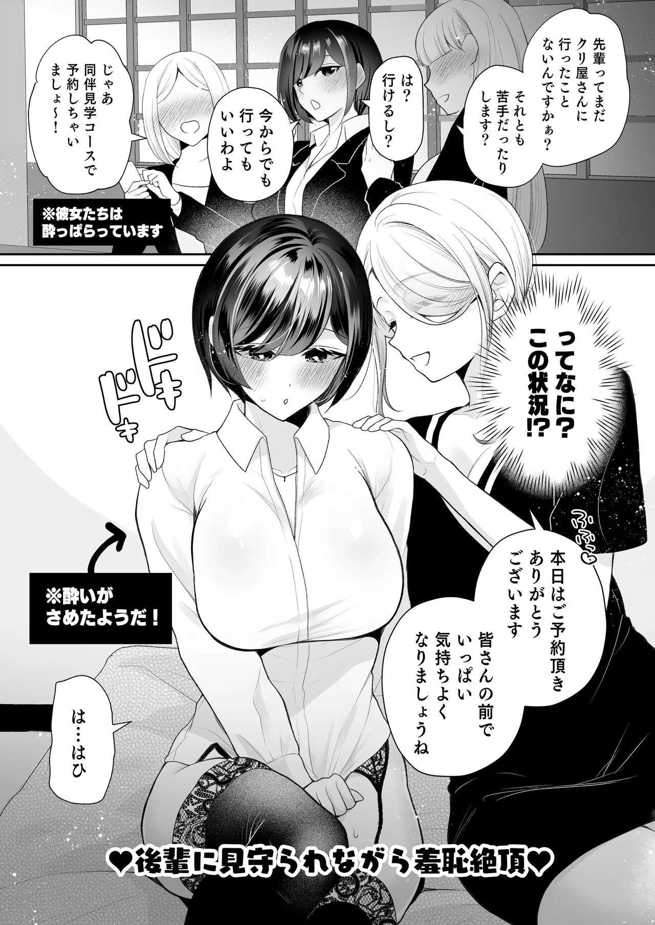 [Hachinana (Nanasaki)]Cli Massage-ya-san 2[Digital] Page 54