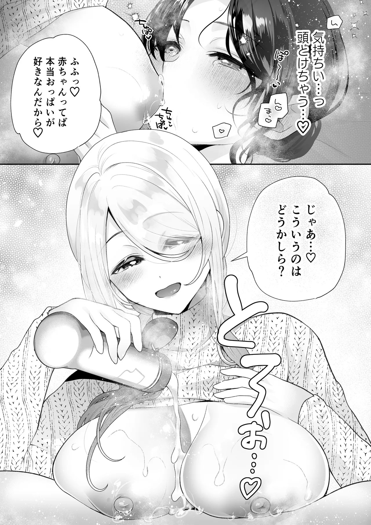 [Hachinana (Nanasaki)]Cli Massage-ya-san 2[Digital] Page 64