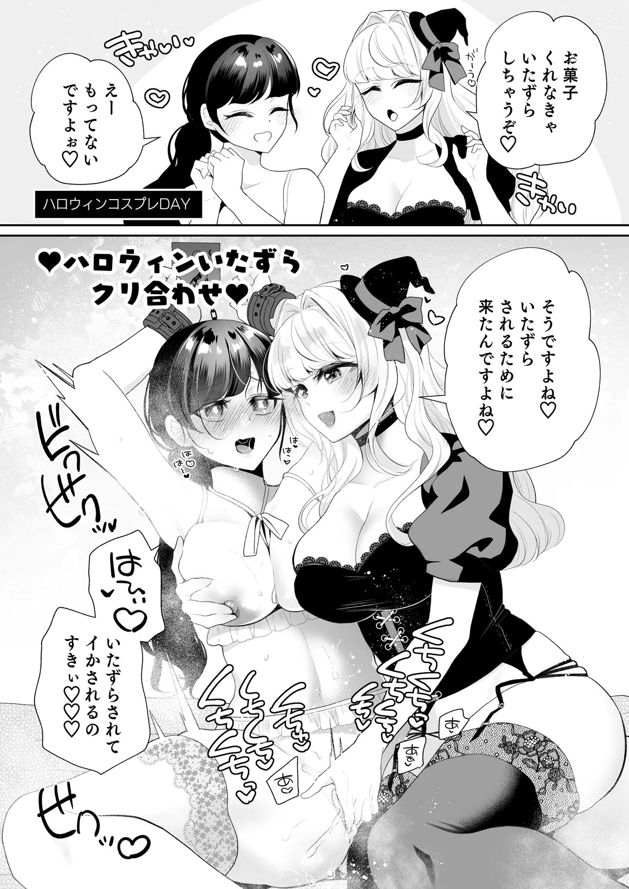 [Hachinana (Nanasaki)]Cli Massage-ya-san 2[Digital] Page 86