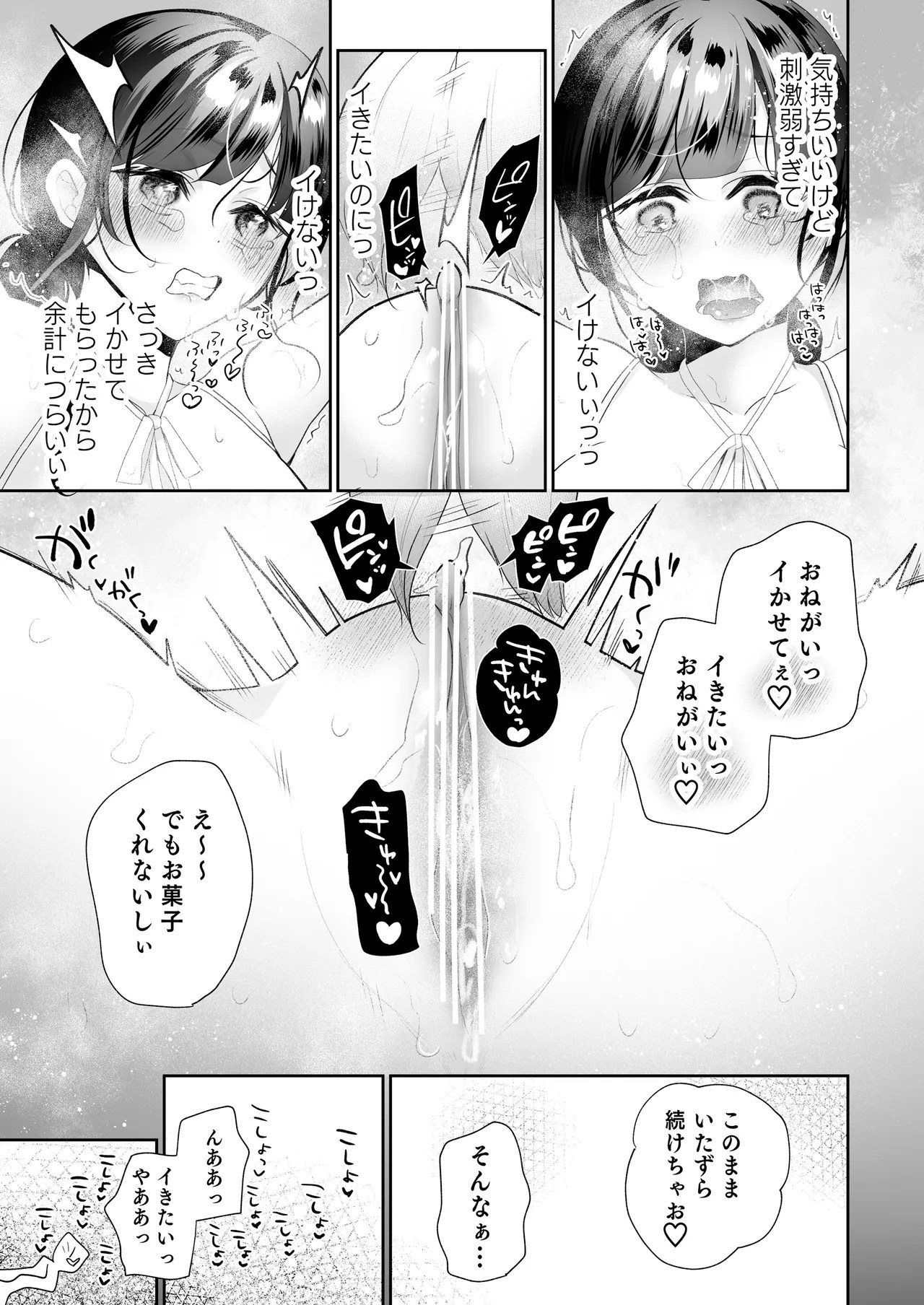 [Hachinana (Nanasaki)]Cli Massage-ya-san 2[Digital] Page 88