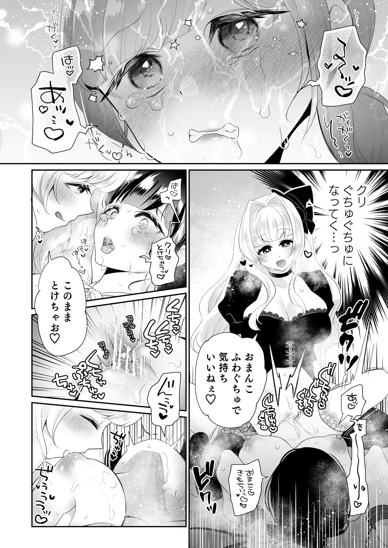 [Hachinana (Nanasaki)]Cli Massage-ya-san 2[Digital] Page 91