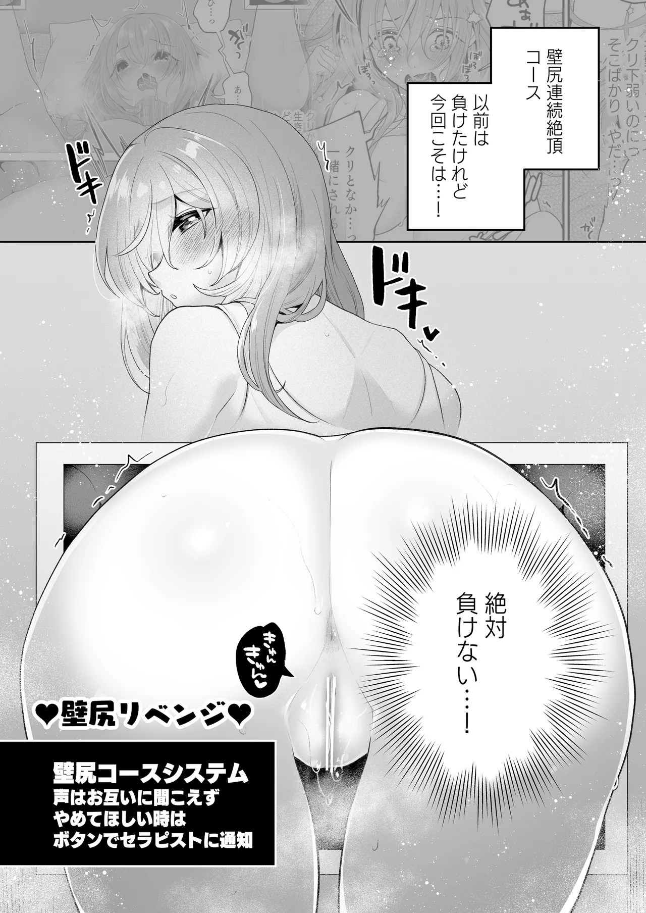 [Hachinana (Nanasaki)]Cli Massage-ya-san 2[Digital] Page 94