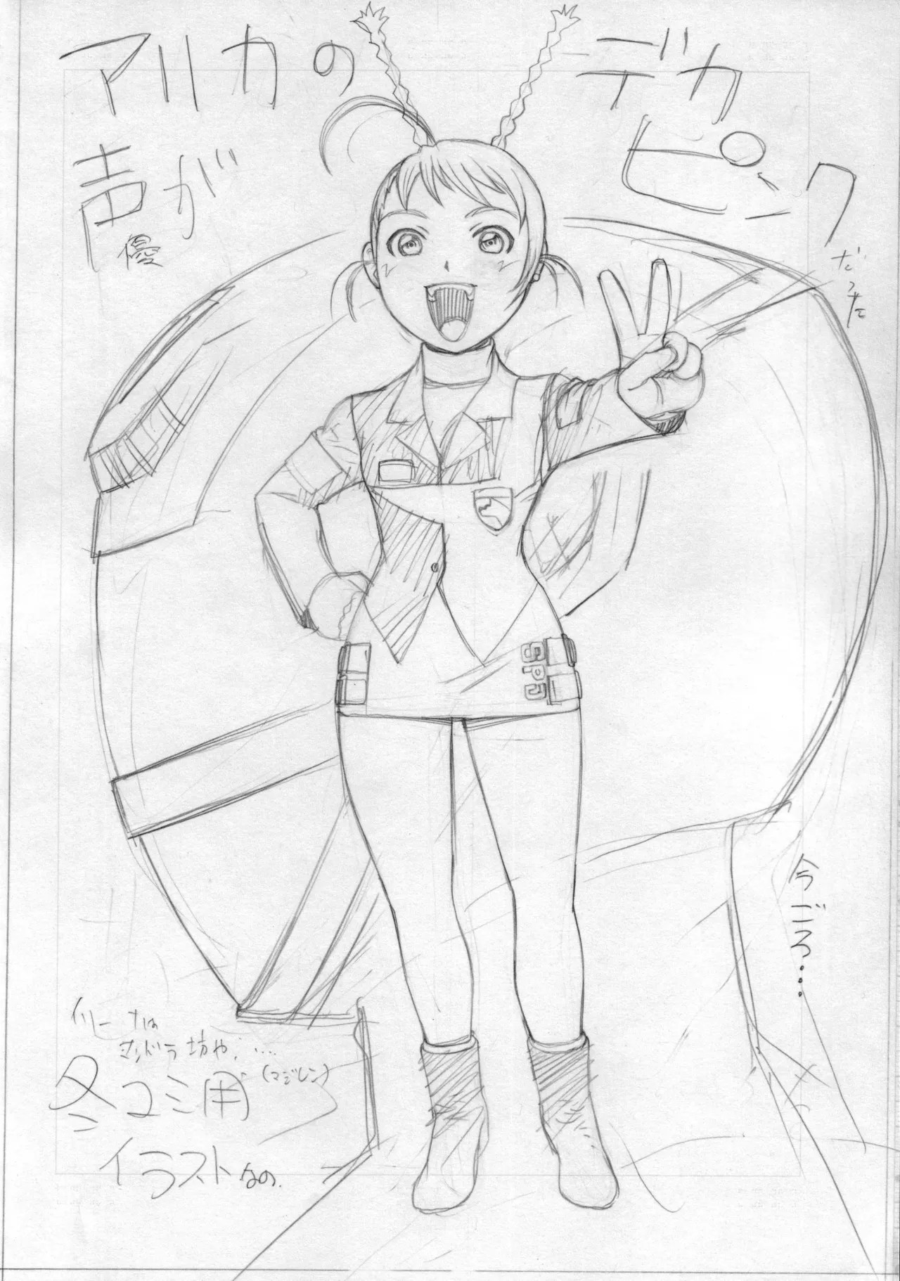 [From Japan (Aki Kyouma)]FYM FIGHTERS YOTTA MIX Y1 Otome wa Gattsu Da!!(Mai-Otome) Page 7