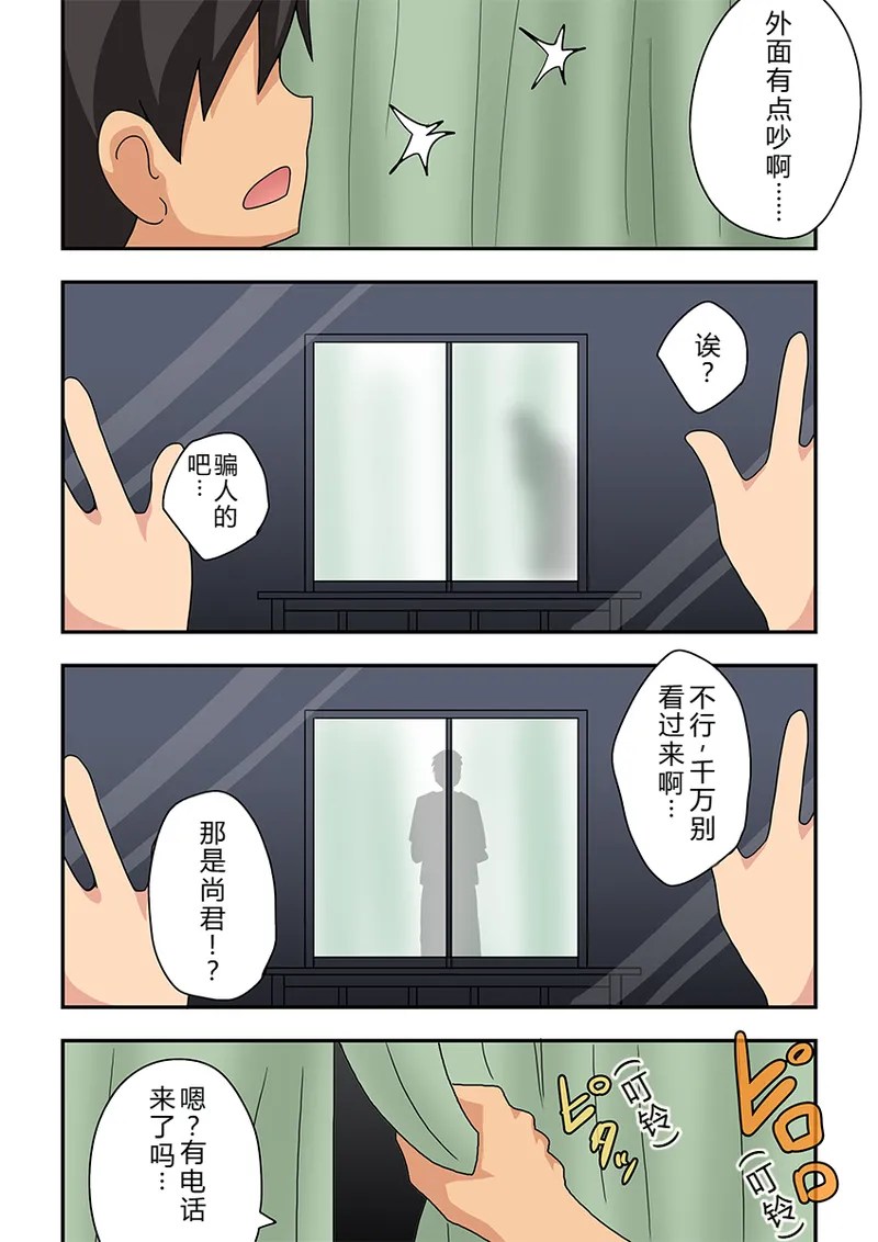 [Fukurou Naru Tori]Niizuma Nanaka no Roshutsu Tonarikage[Chinese] [goldenboundlessland个人汉化] Page 22