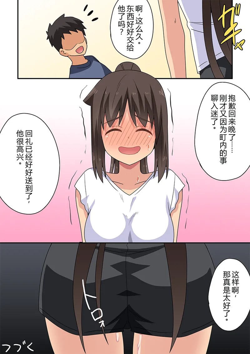 [Fukurou Naru Tori]Niizuma Nanaka no Roshutsu Tonarikage[Chinese] [goldenboundlessland个人汉化] Page 33