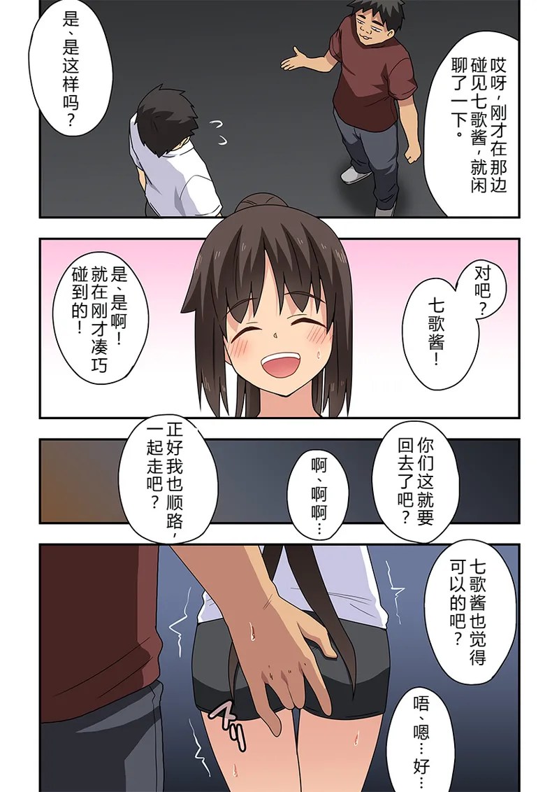 [Fukurou Naru Tori]Niizuma Nanaka no Roshutsu Tonarikage[Chinese] [goldenboundlessland个人汉化] Page 4
