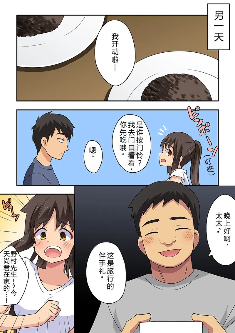 [Fukurou Naru Tori]Niizuma Nanaka no Roshutsu Tonarikage[Chinese] [goldenboundlessland个人汉化] Page 6