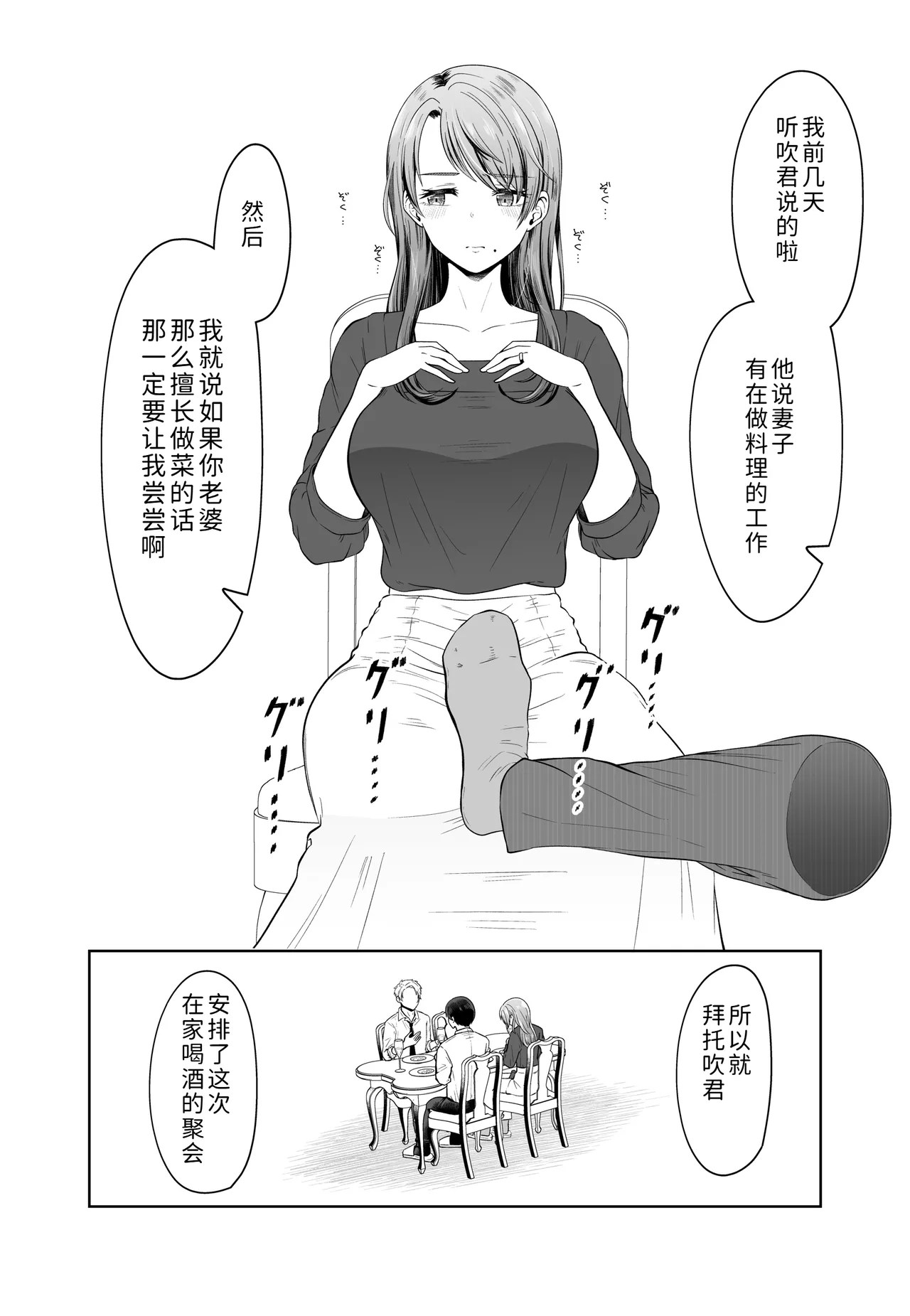 [Misoji Company (Monooji Ojisan)]Danna no Joushi ni Odosareru.[Chinese] [COW个人汉化] Page 10