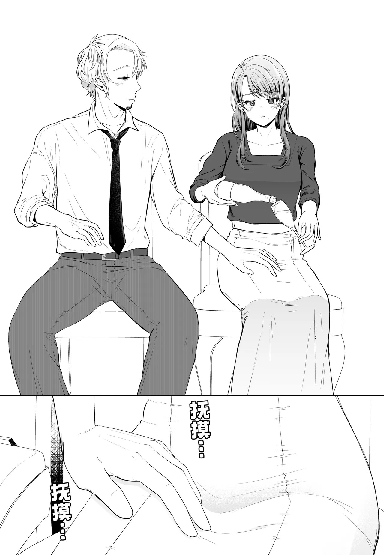 [Misoji Company (Monooji Ojisan)]Danna no Joushi ni Odosareru.[Chinese] [COW个人汉化] Page 13