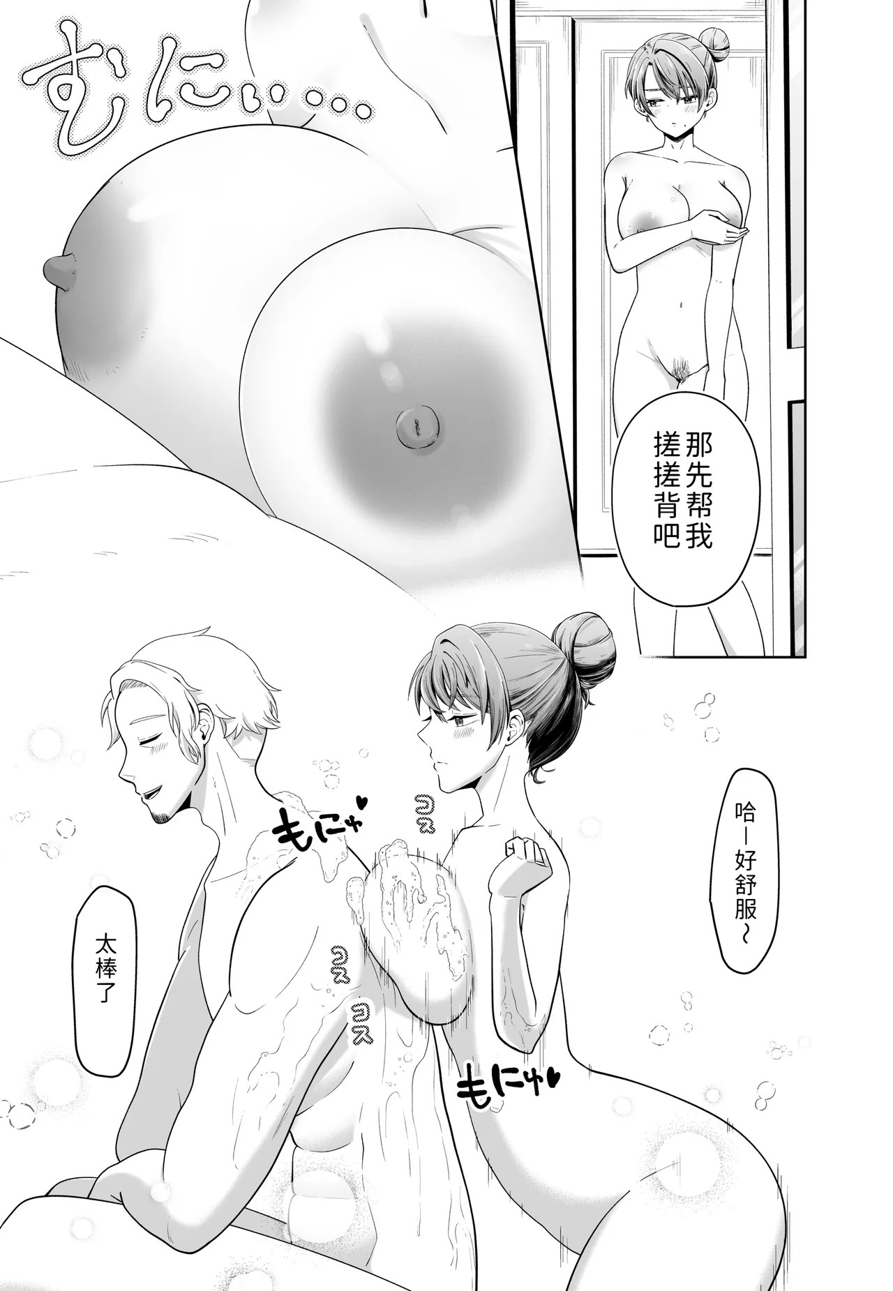 [Misoji Company (Monooji Ojisan)]Danna no Joushi ni Odosareru.[Chinese] [COW个人汉化] Page 23