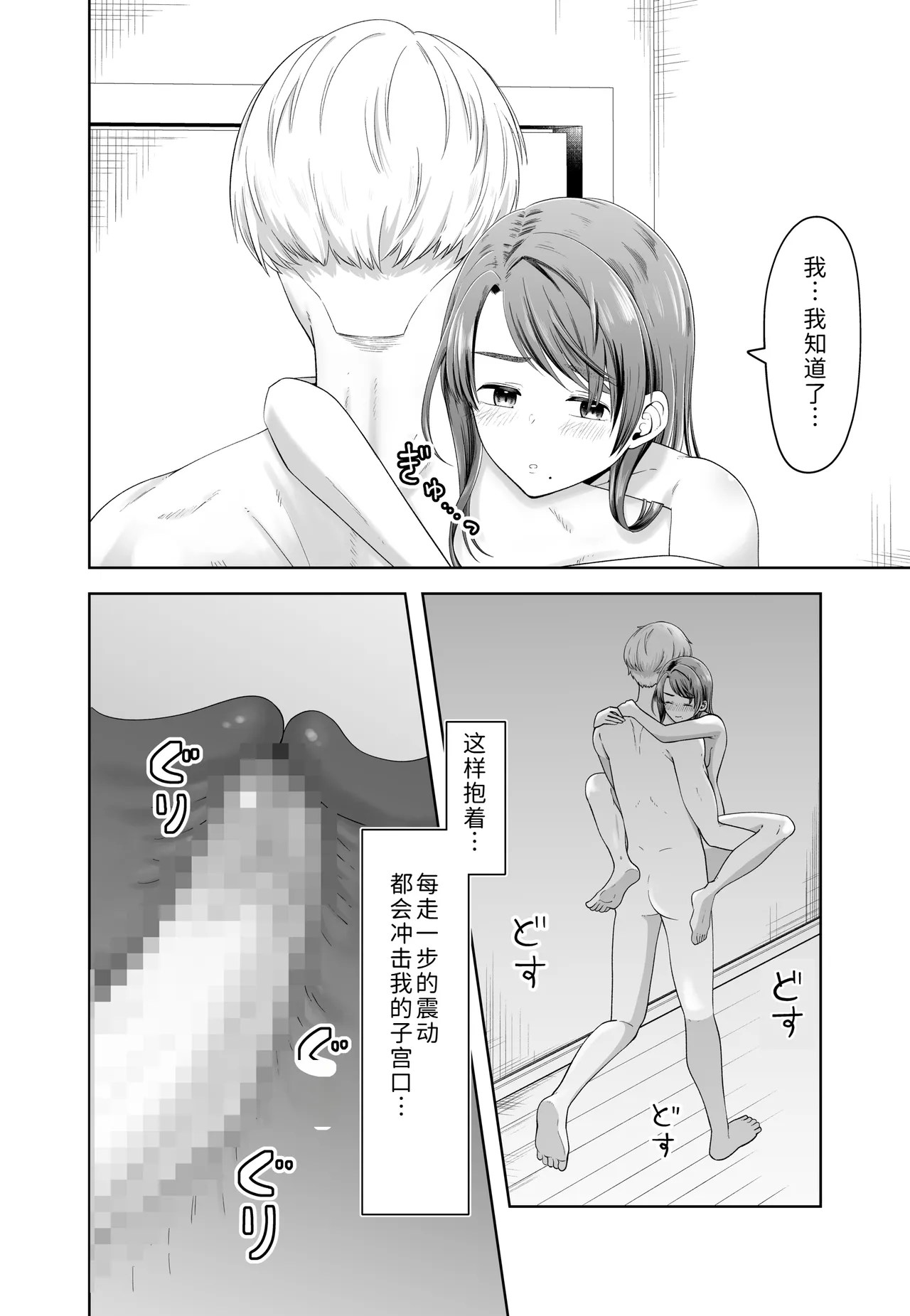 [Misoji Company (Monooji Ojisan)]Danna no Joushi ni Odosareru.[Chinese] [COW个人汉化] Page 38