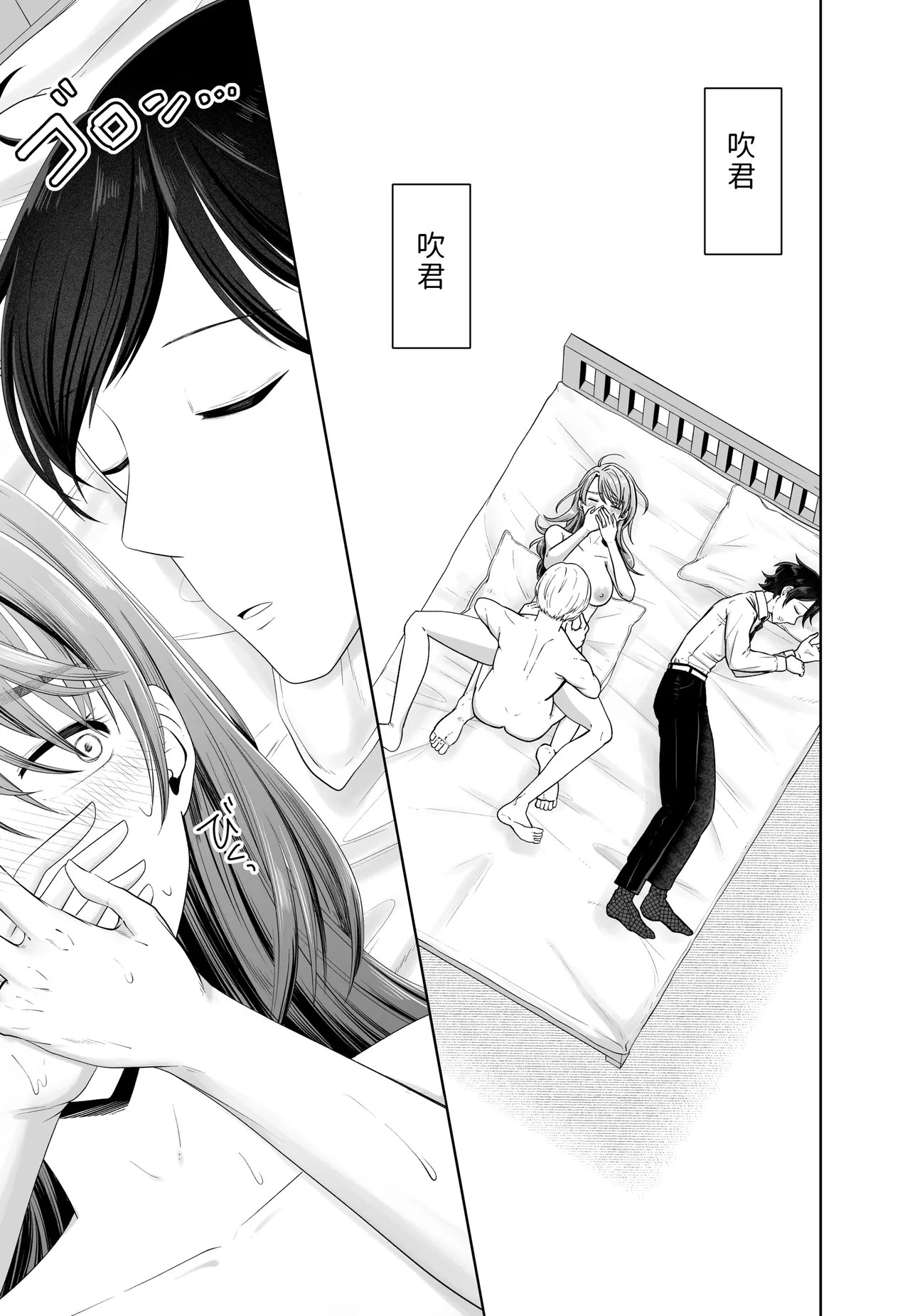 [Misoji Company (Monooji Ojisan)]Danna no Joushi ni Odosareru.[Chinese] [COW个人汉化] Page 47