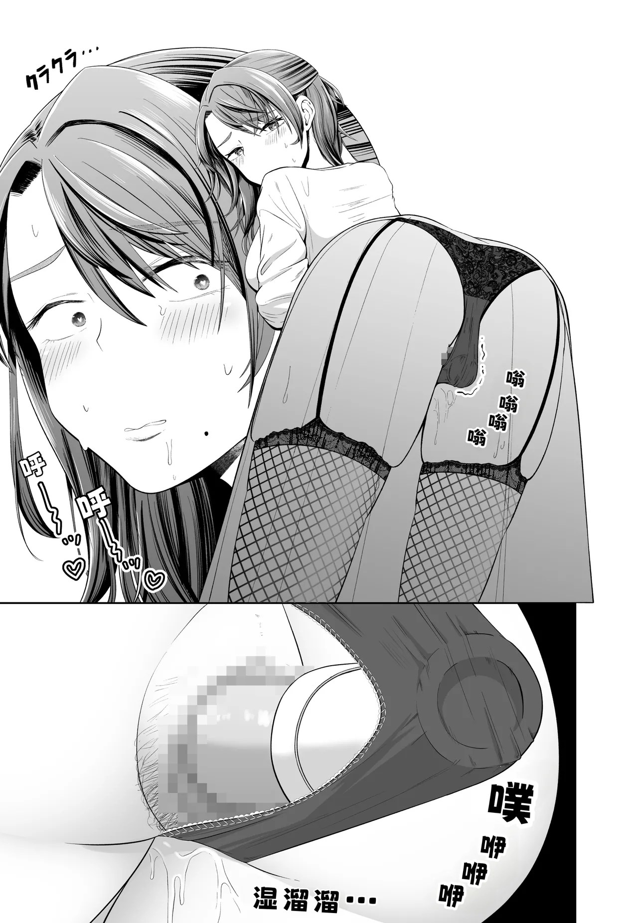[Misoji Company (Monooji Ojisan)]Danna no Joushi ni Odosareru.[Chinese] [COW个人汉化] Page 53