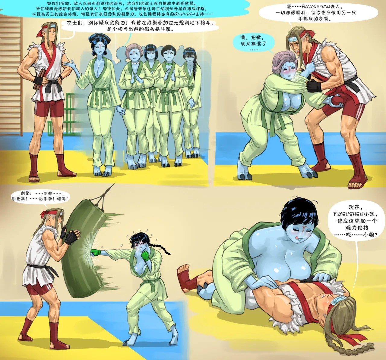 [Flick]Tau Wives(Warhammer 40K)[颠佬旅者汉化组] Page 11