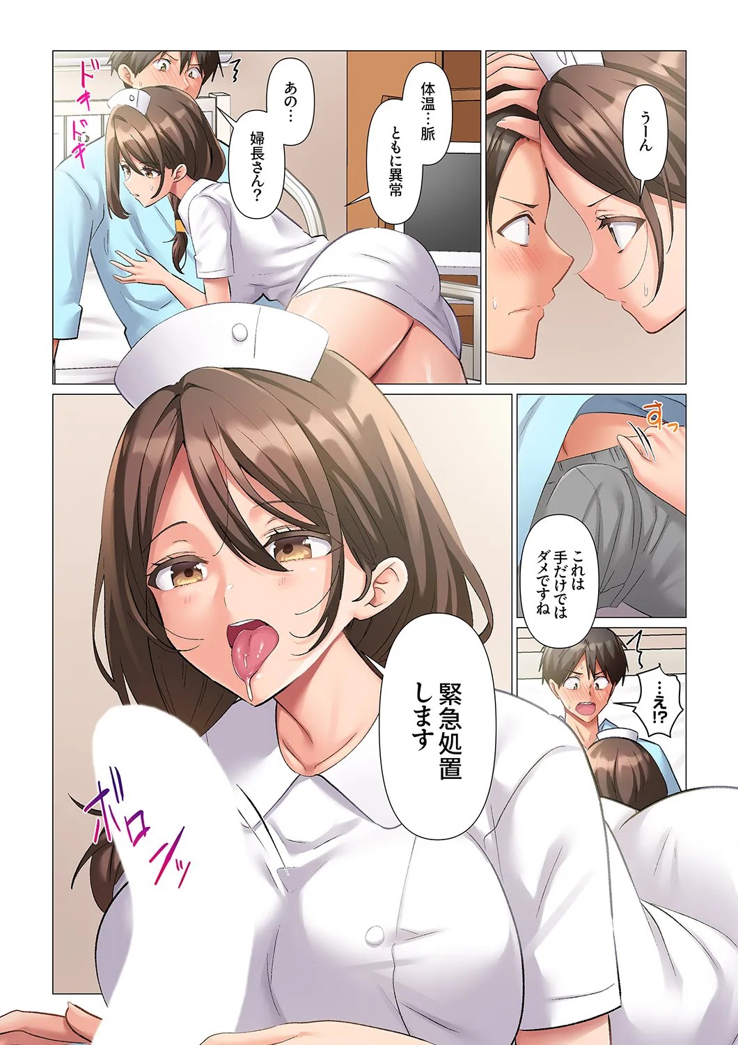[Nanakusa Amane]Kyousei Nyuuin ~Taiin suru made 100-nin no Nurse ni Shasei Kanri Saretemasu~ 1-9 Page 10