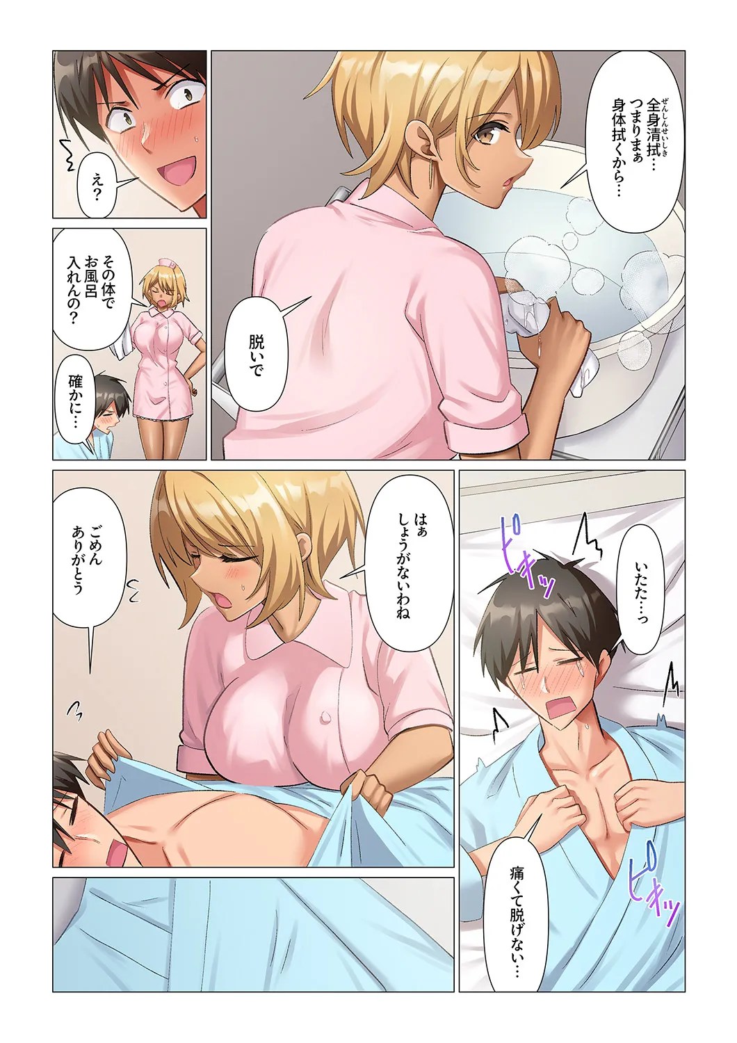 [Nanakusa Amane]Kyousei Nyuuin ~Taiin suru made 100-nin no Nurse ni Shasei Kanri Saretemasu~ 1-9 Page 107