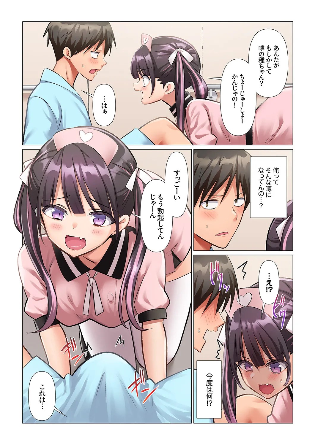 [Nanakusa Amane]Kyousei Nyuuin ~Taiin suru made 100-nin no Nurse ni Shasei Kanri Saretemasu~ 1-9 Page 137