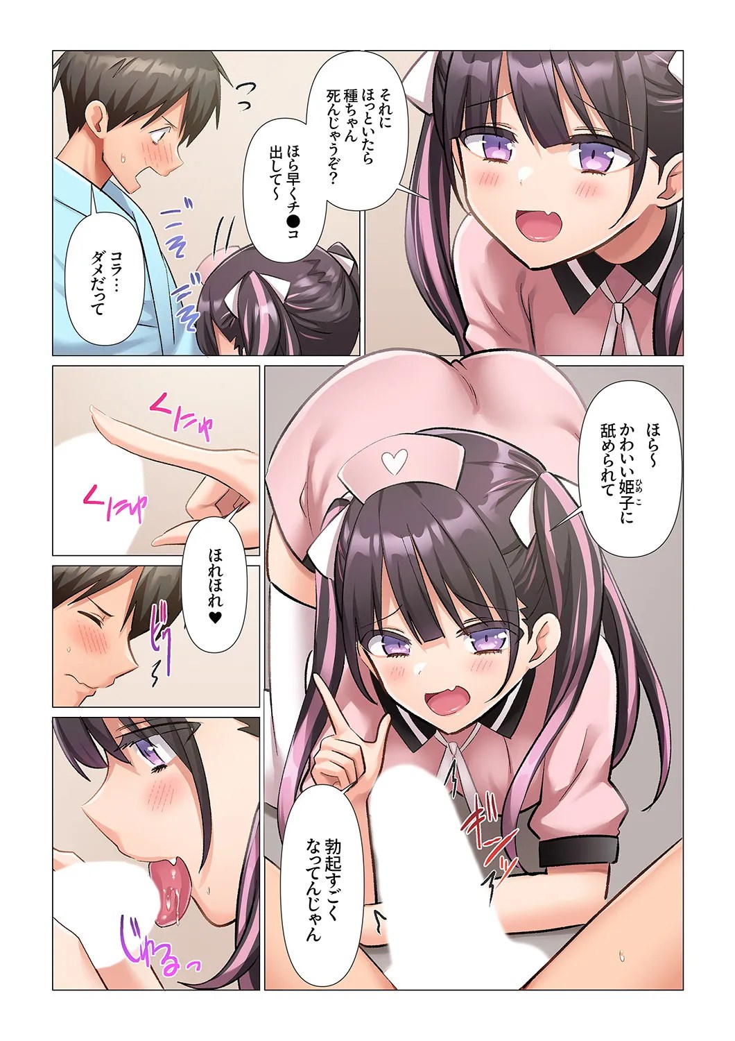 [Nanakusa Amane]Kyousei Nyuuin ~Taiin suru made 100-nin no Nurse ni Shasei Kanri Saretemasu~ 1-9 Page 139