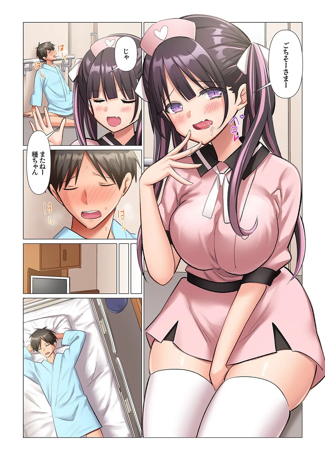 [Nanakusa Amane]Kyousei Nyuuin ~Taiin suru made 100-nin no Nurse ni Shasei Kanri Saretemasu~ 1-9 Page 143