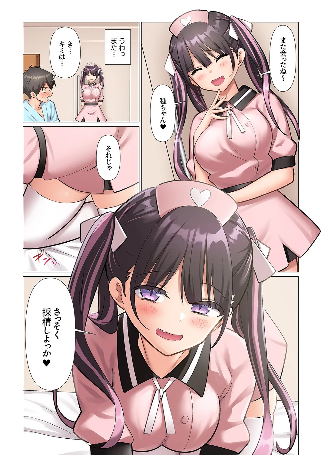 [Nanakusa Amane]Kyousei Nyuuin ~Taiin suru made 100-nin no Nurse ni Shasei Kanri Saretemasu~ 1-9 Page 145
