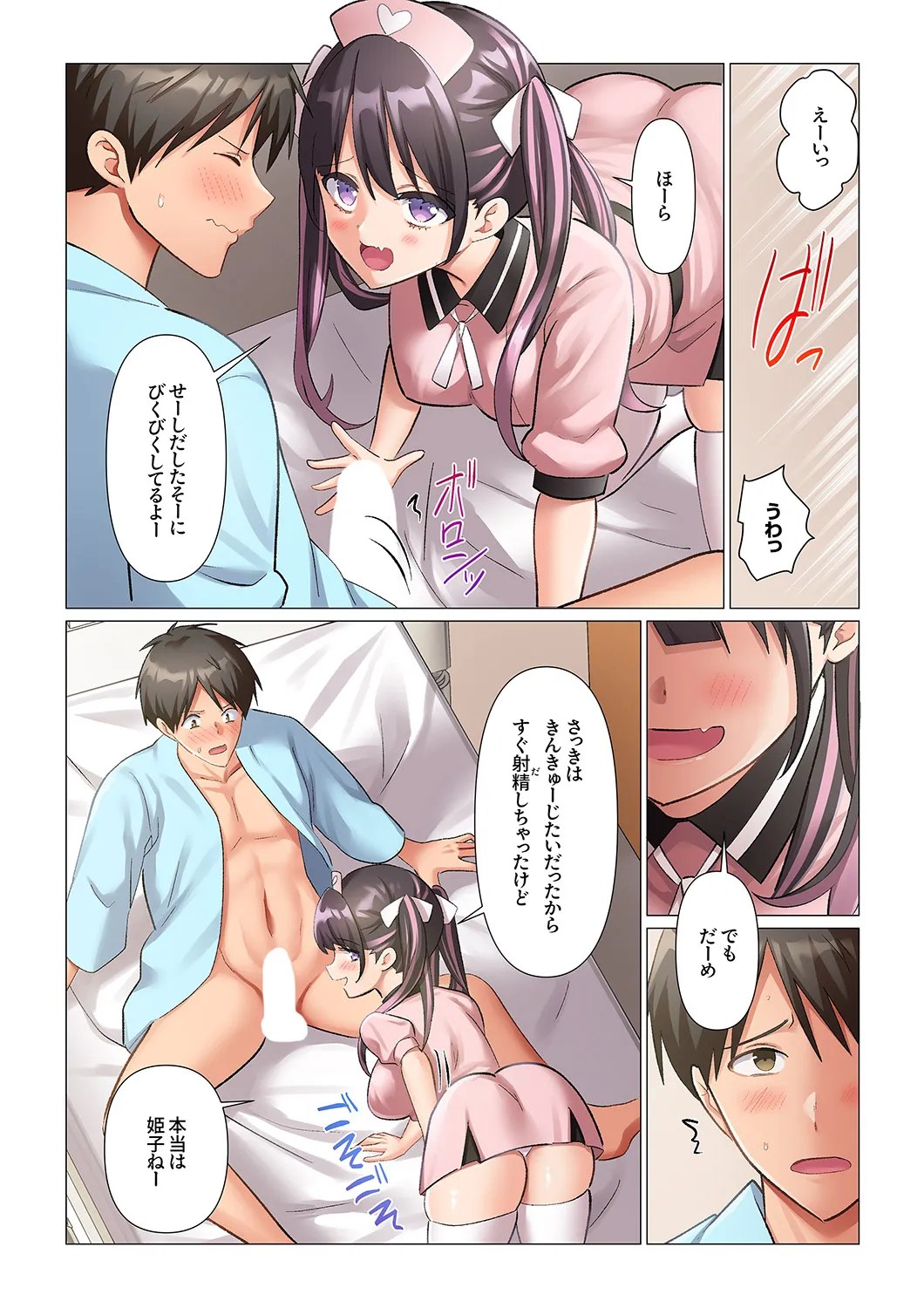 [Nanakusa Amane]Kyousei Nyuuin ~Taiin suru made 100-nin no Nurse ni Shasei Kanri Saretemasu~ 1-9 Page 151